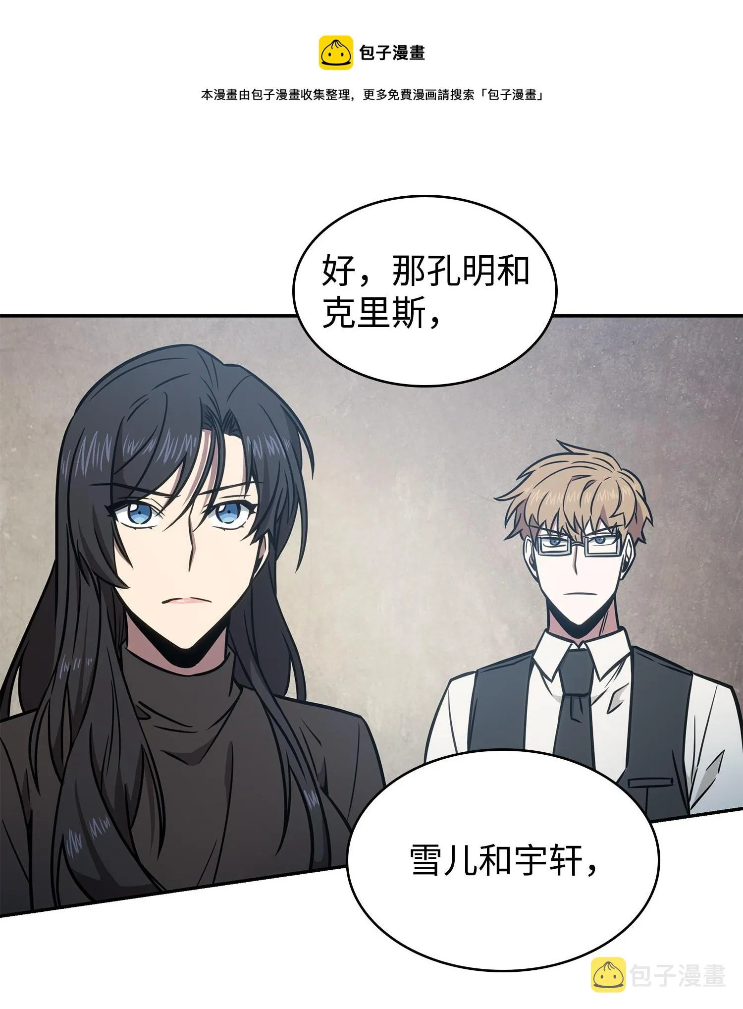 228 所罗门之钥 第33页