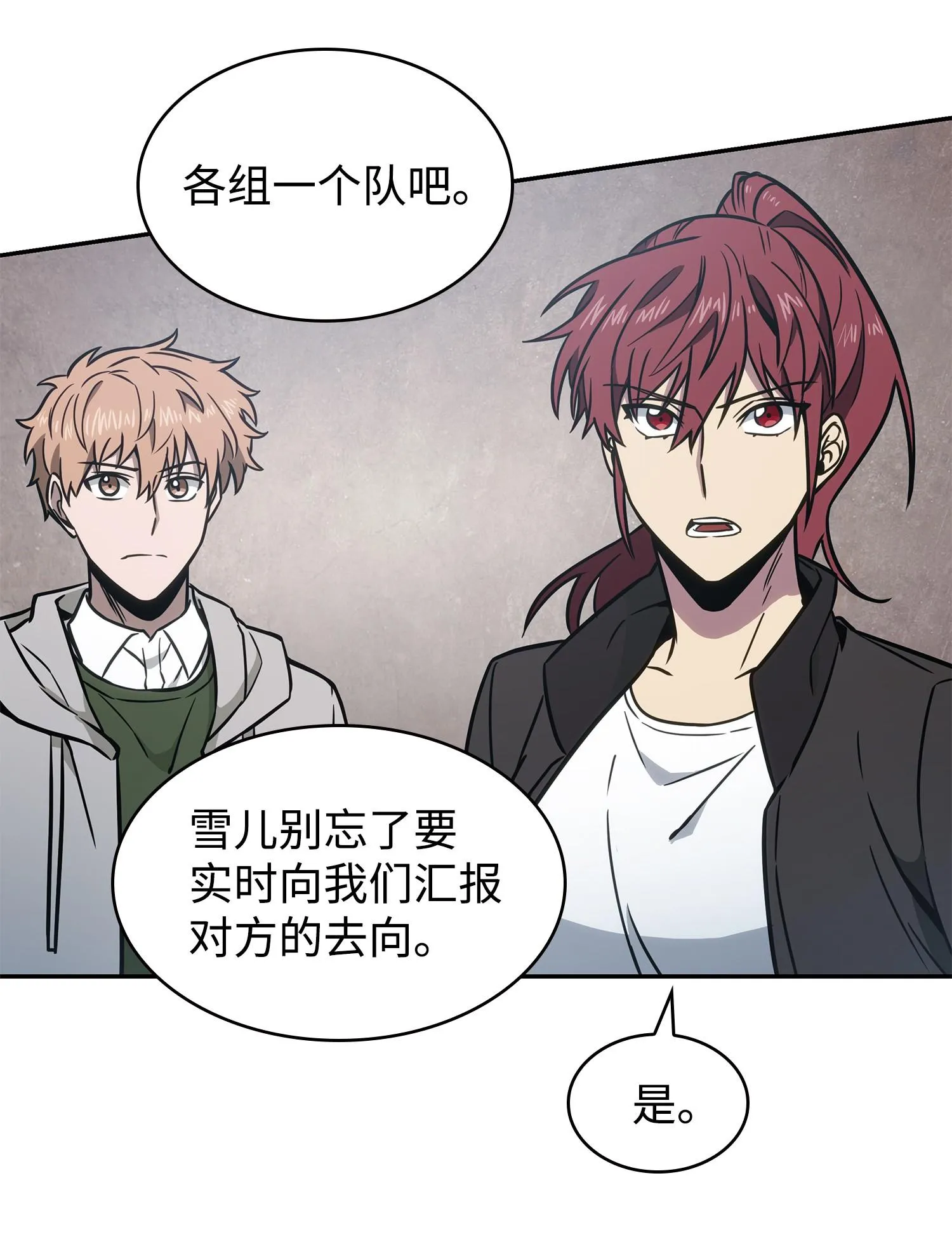 228 所罗门之钥 第34页