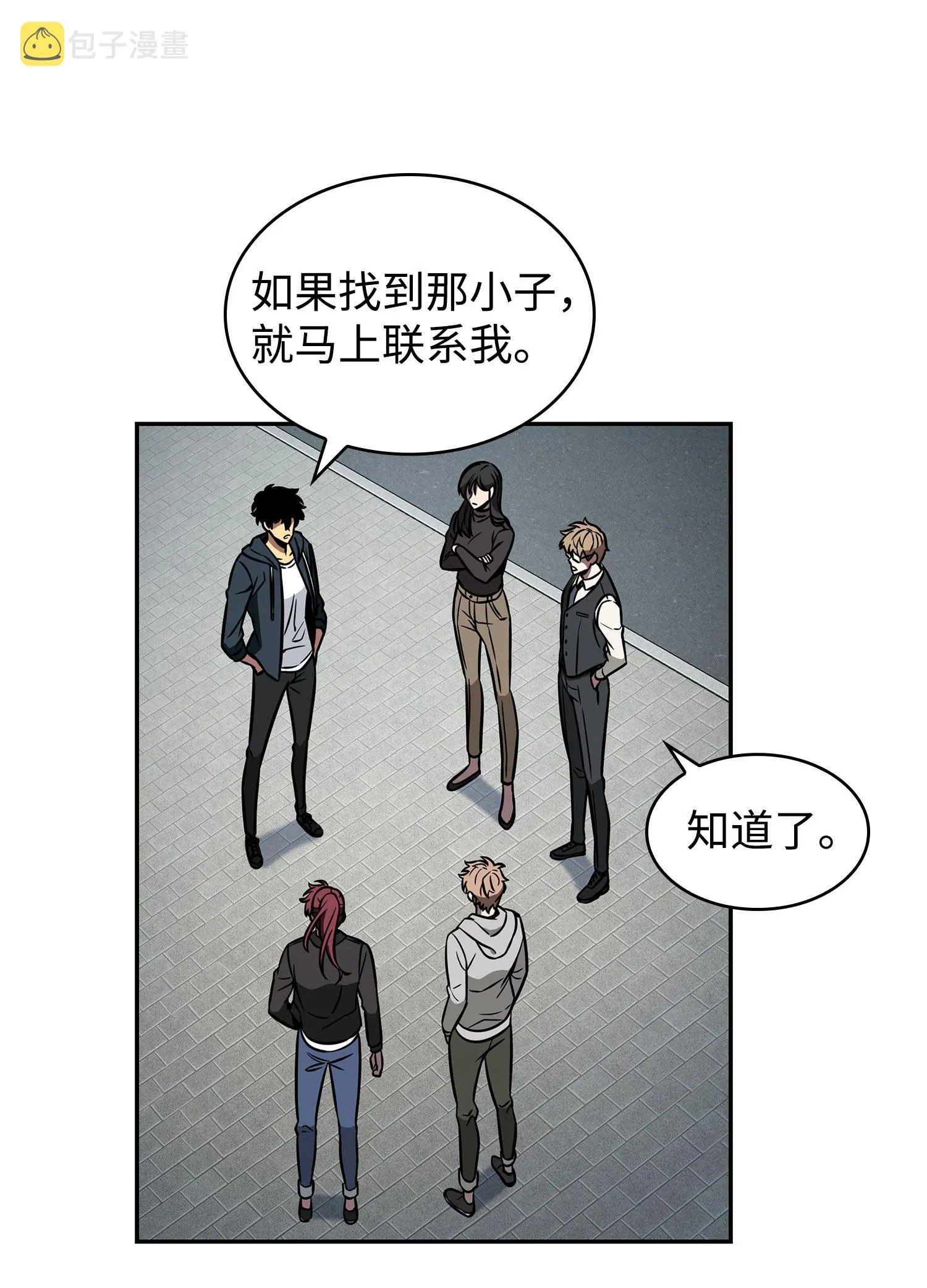 228 所罗门之钥 第36页