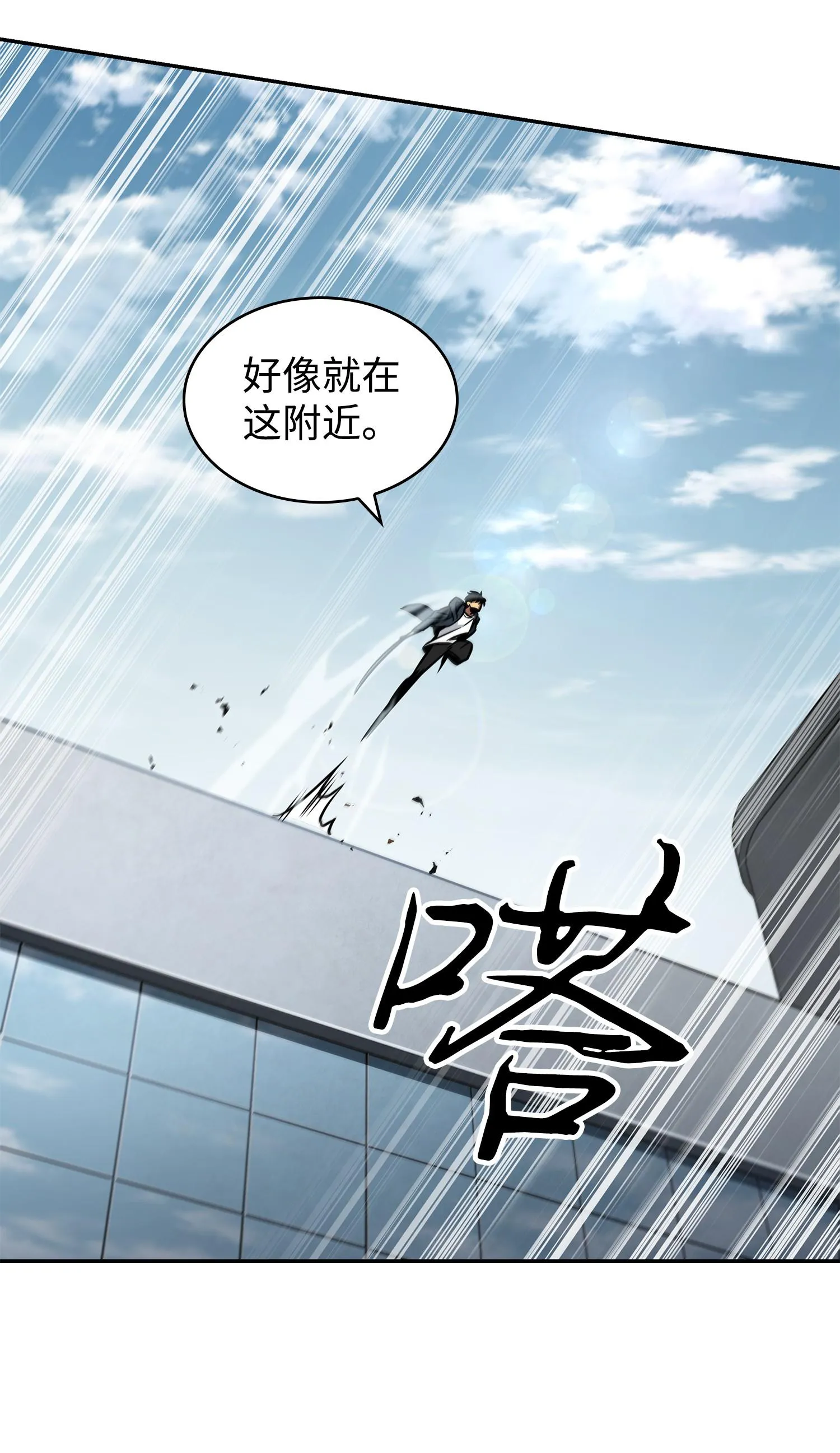 228 所罗门之钥 第38页