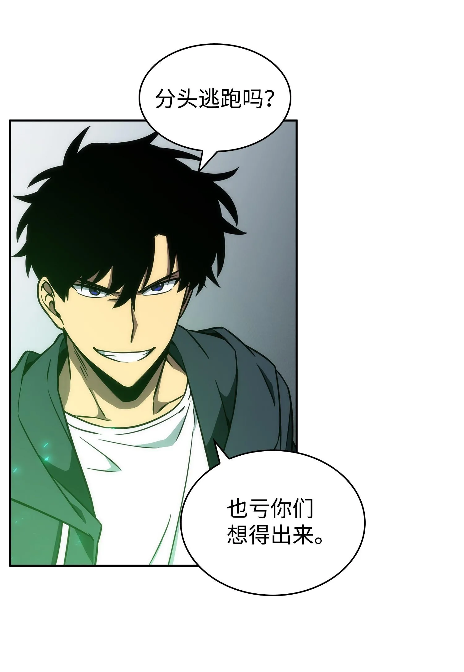 228 所罗门之钥 第46页