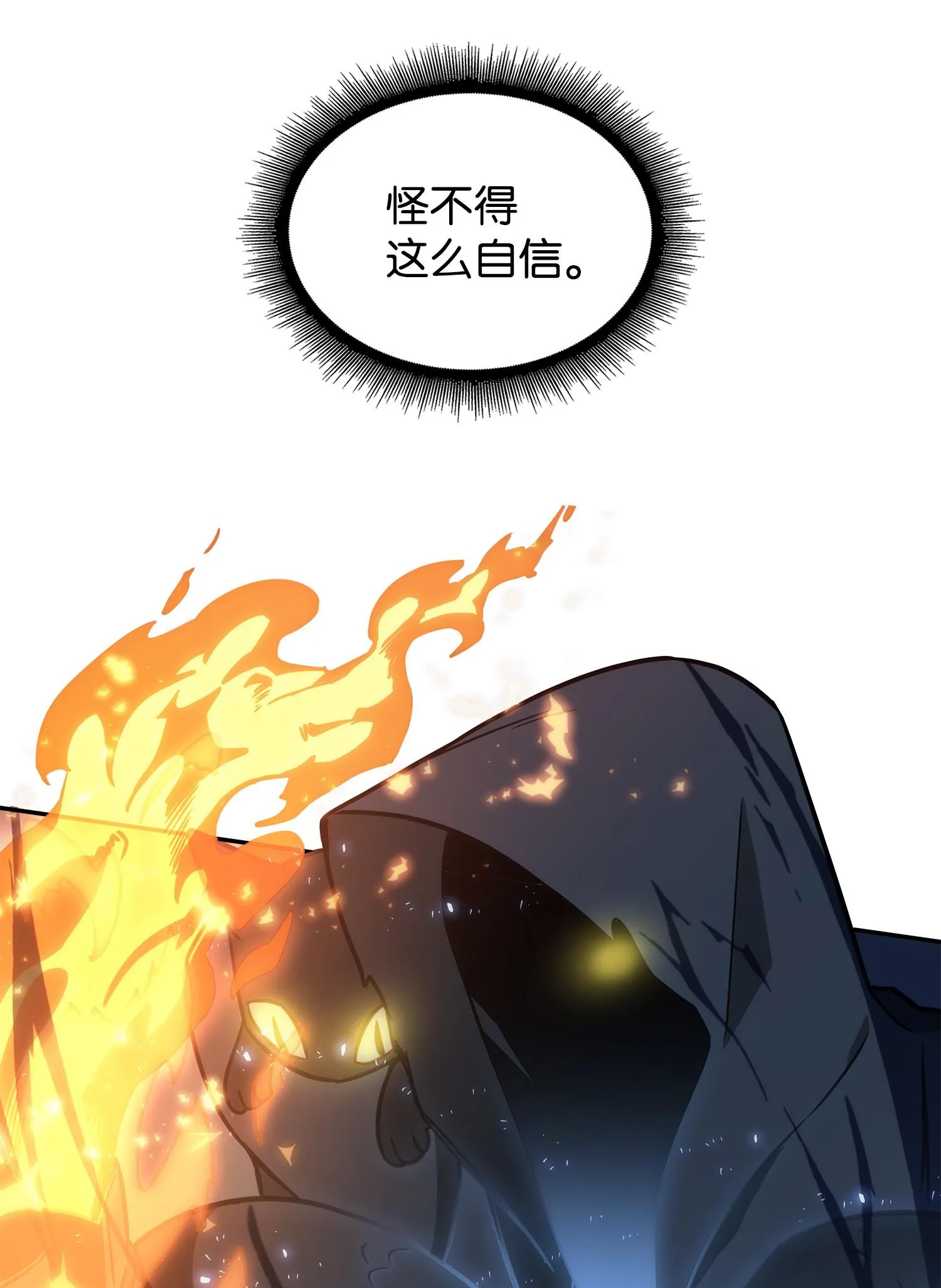 228 所罗门之钥 第51页