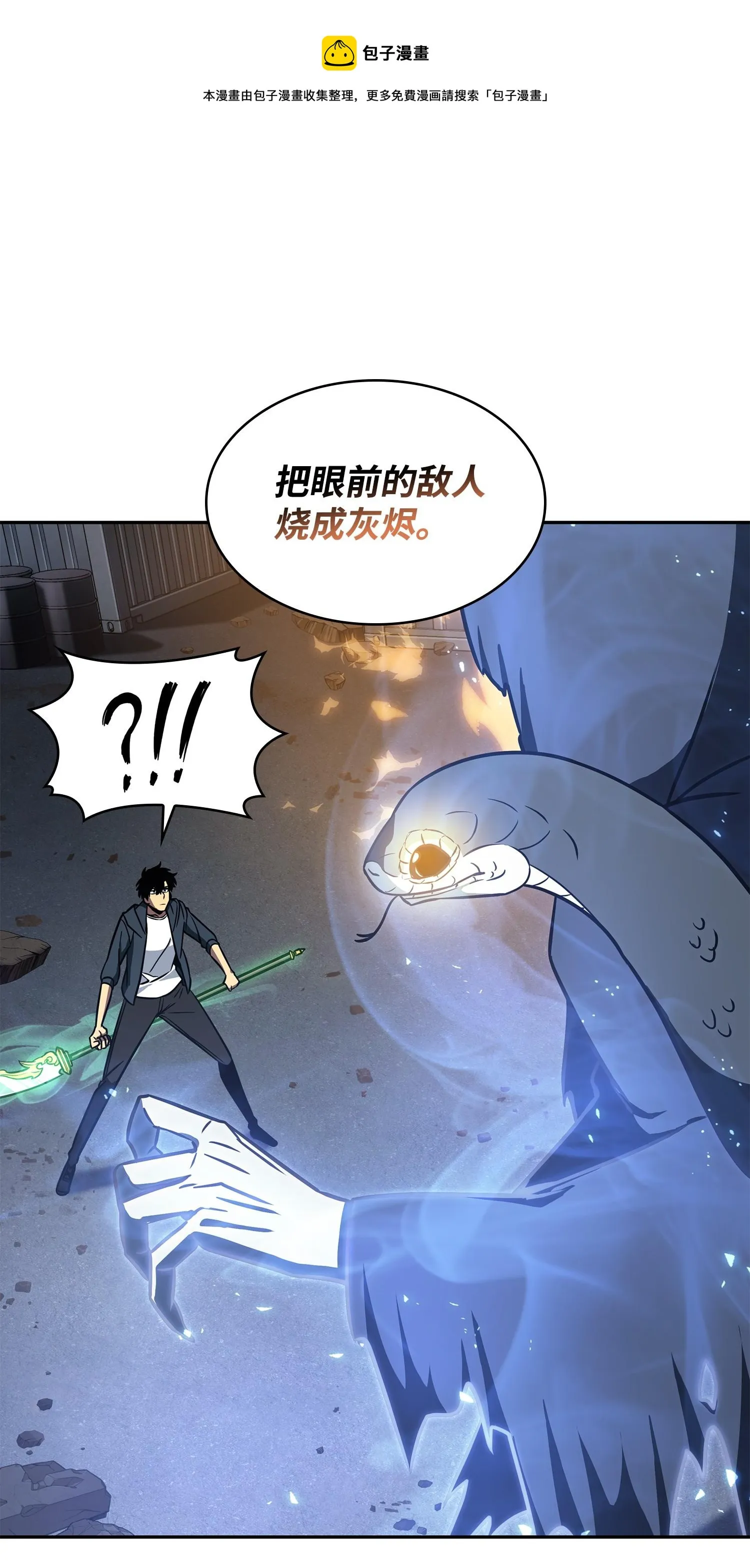 228 所罗门之钥 第53页