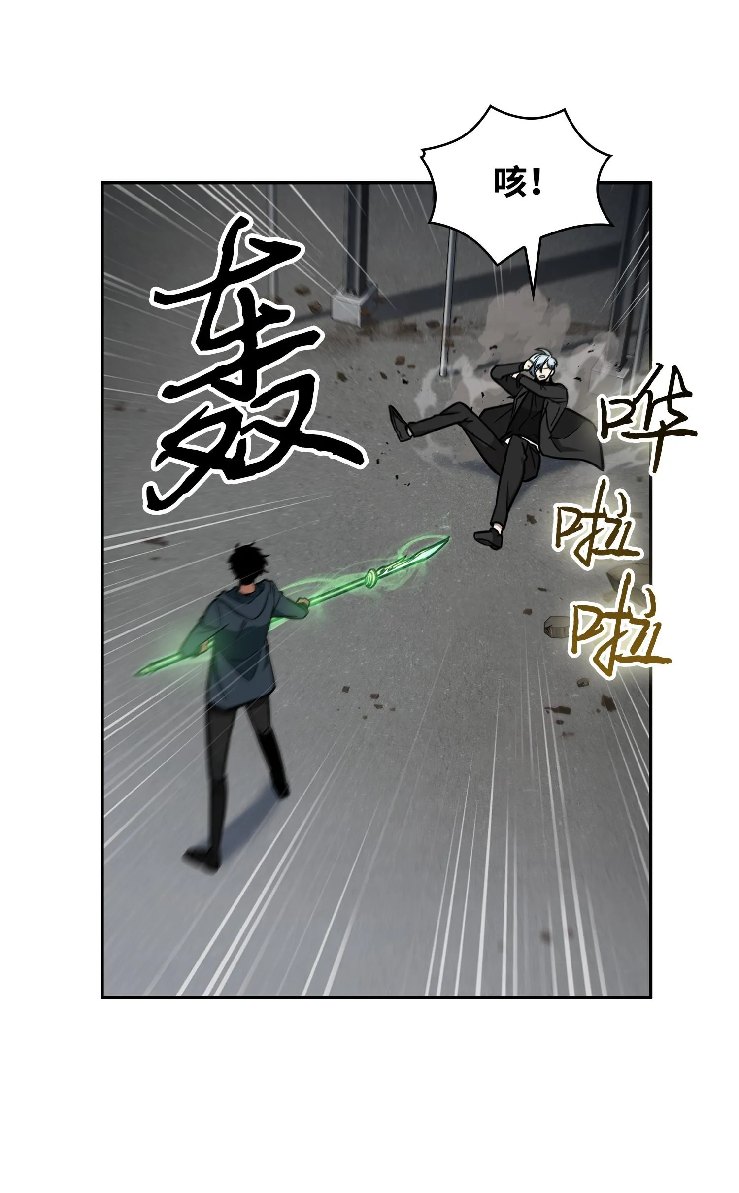 228 所罗门之钥 第66页