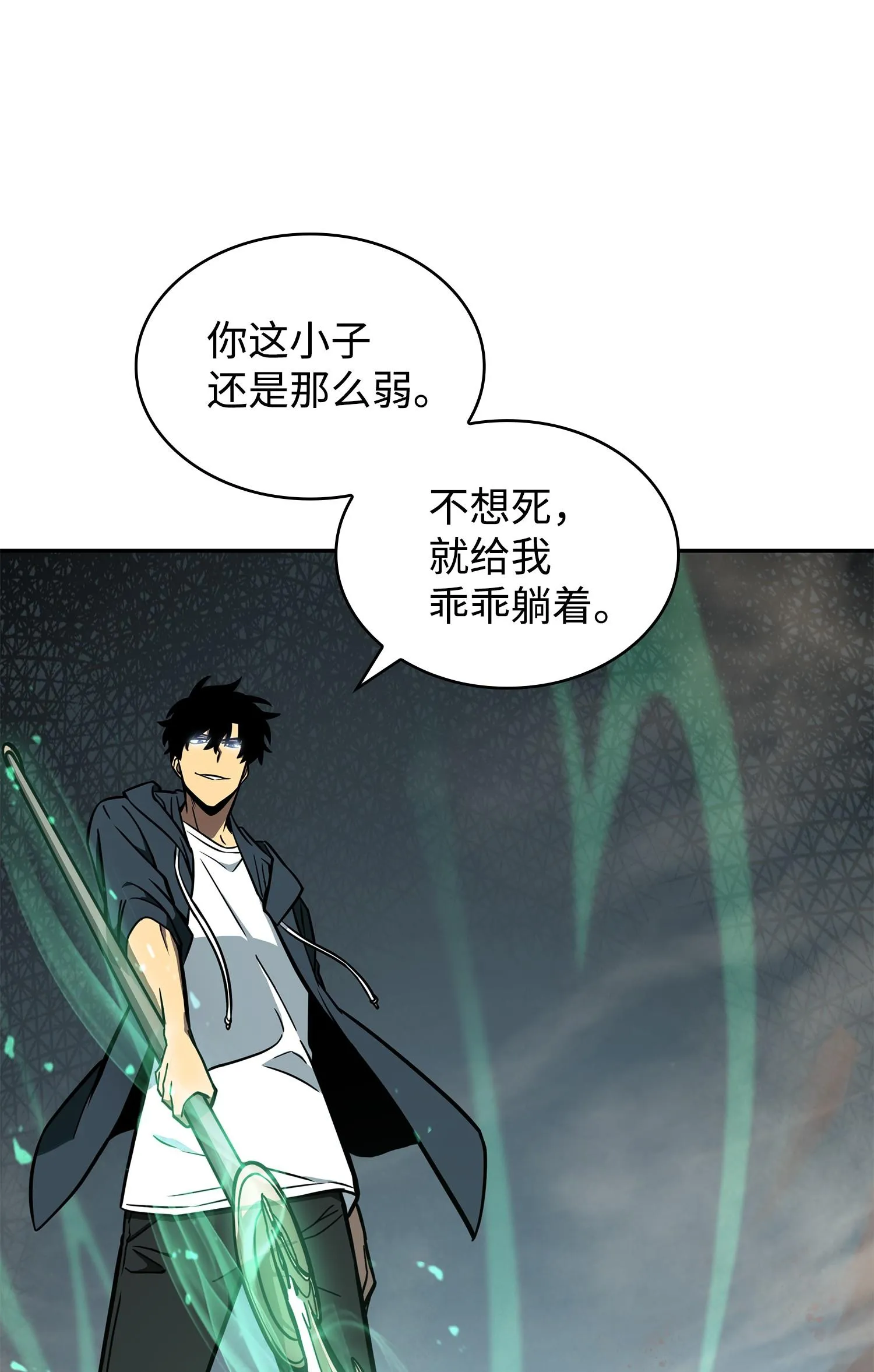 228 所罗门之钥 第68页