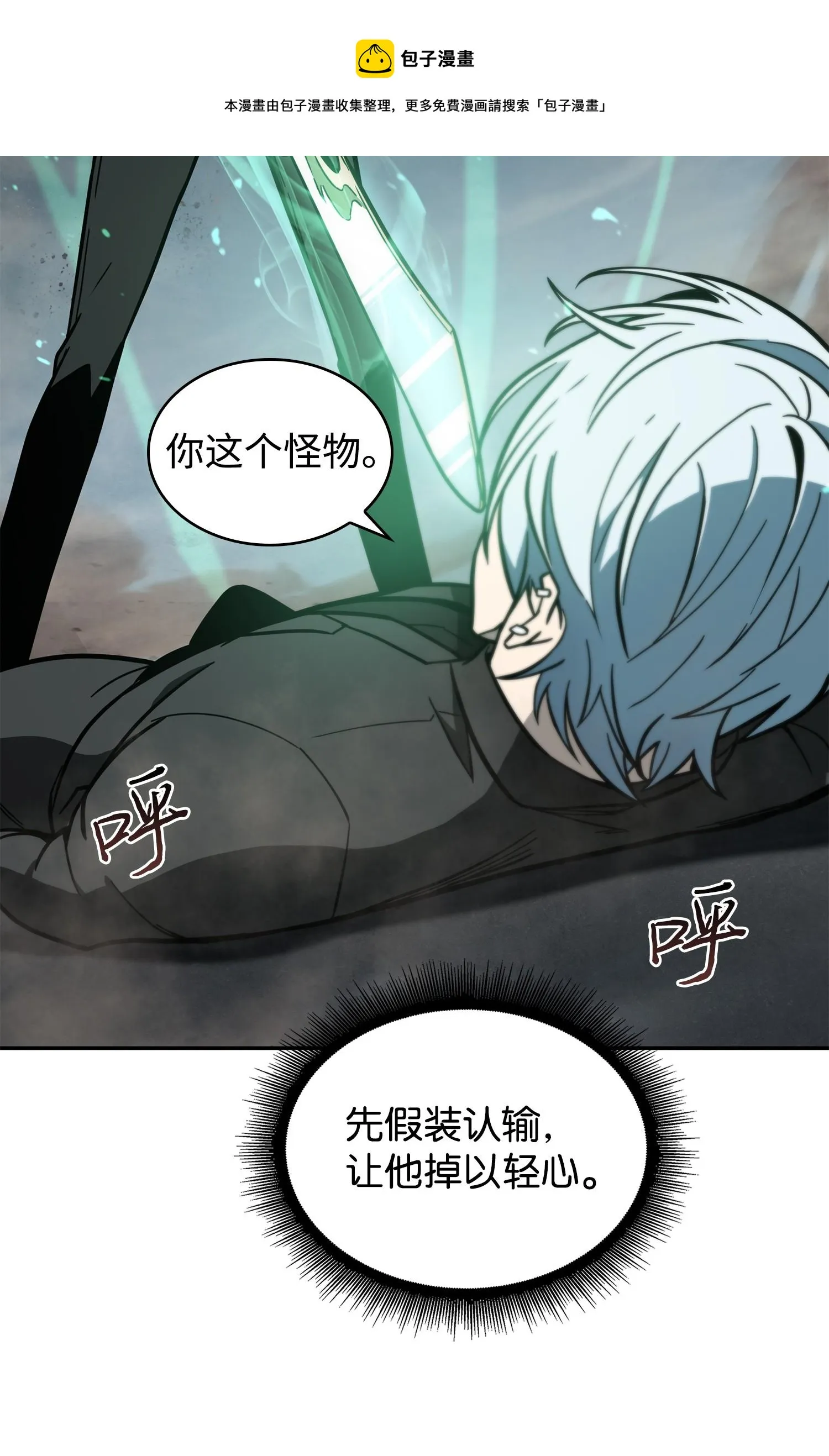 228 所罗门之钥 第69页