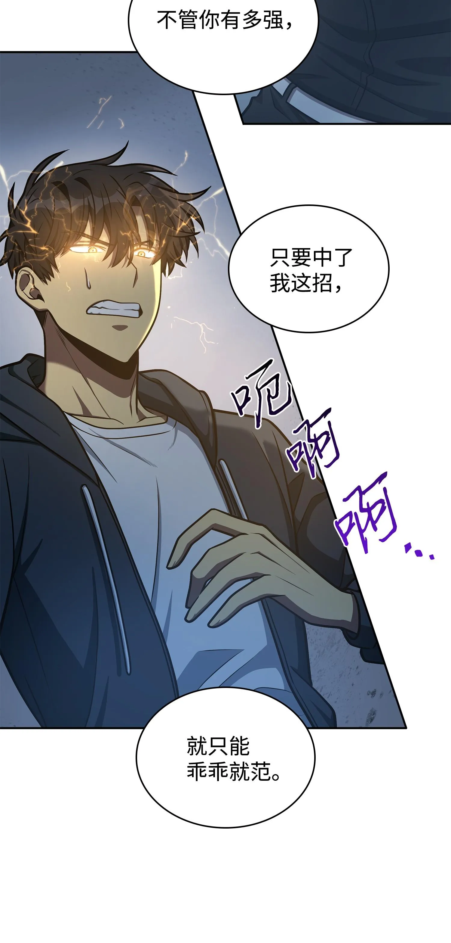 229 成功制服 第3页