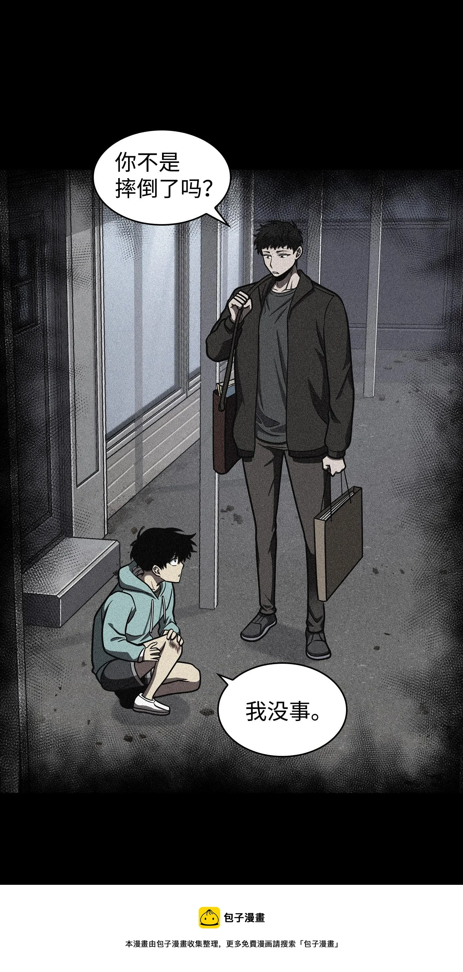 229 成功制服 第21页