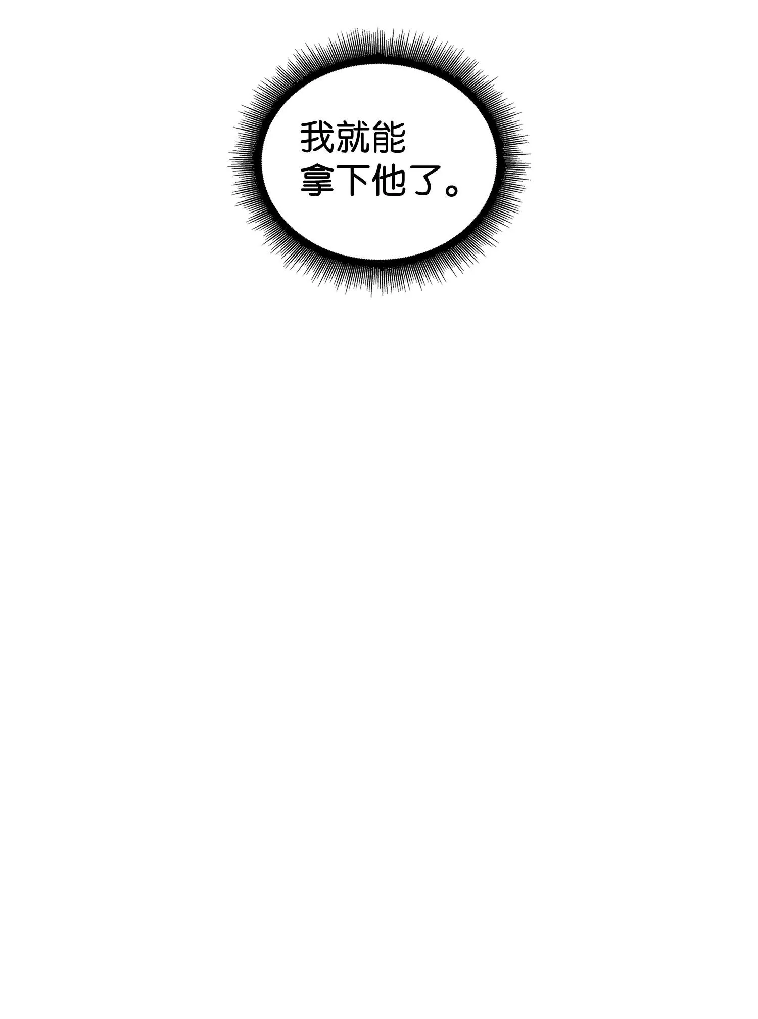 229 成功制服 第28页