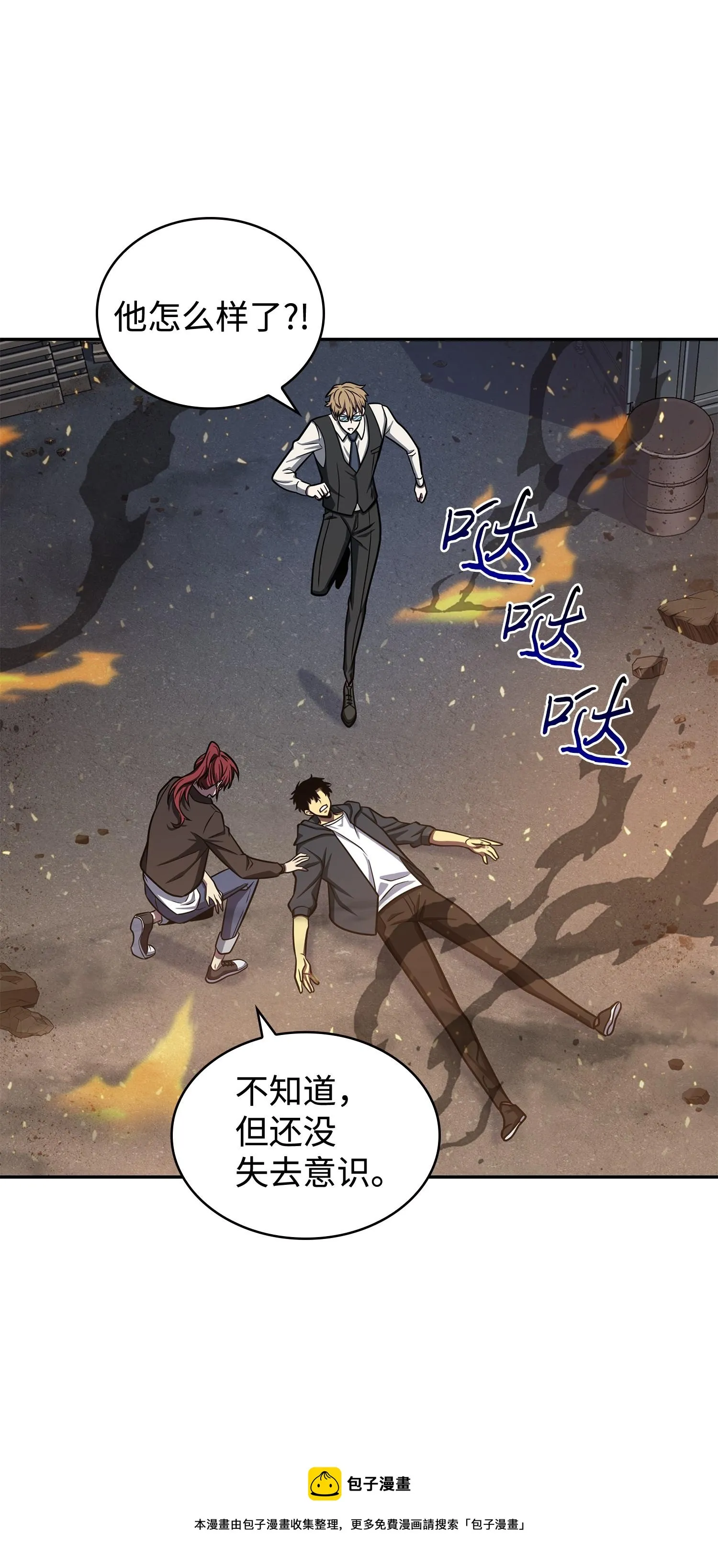 229 成功制服 第57页