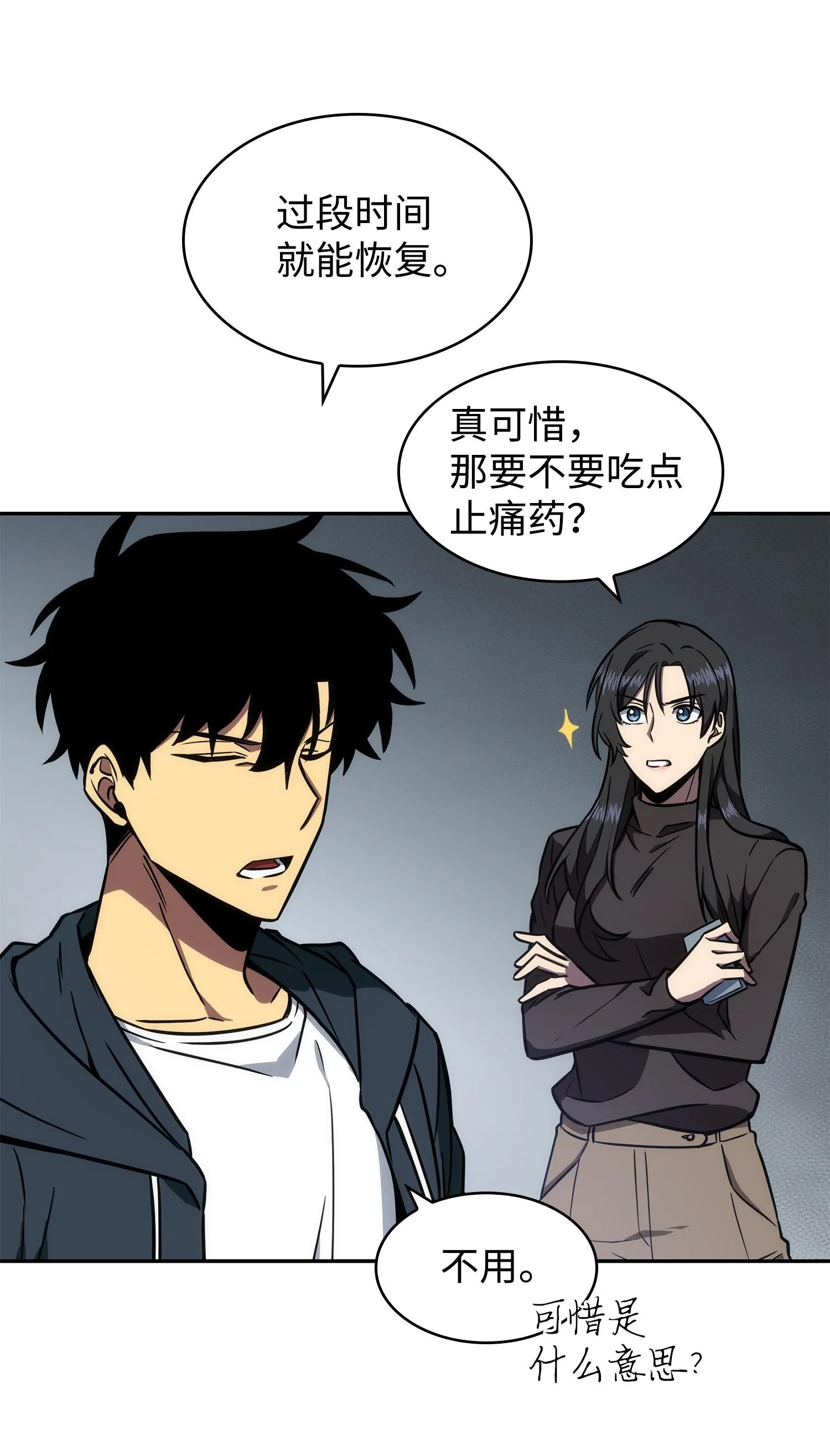 230 王傲心 第6页