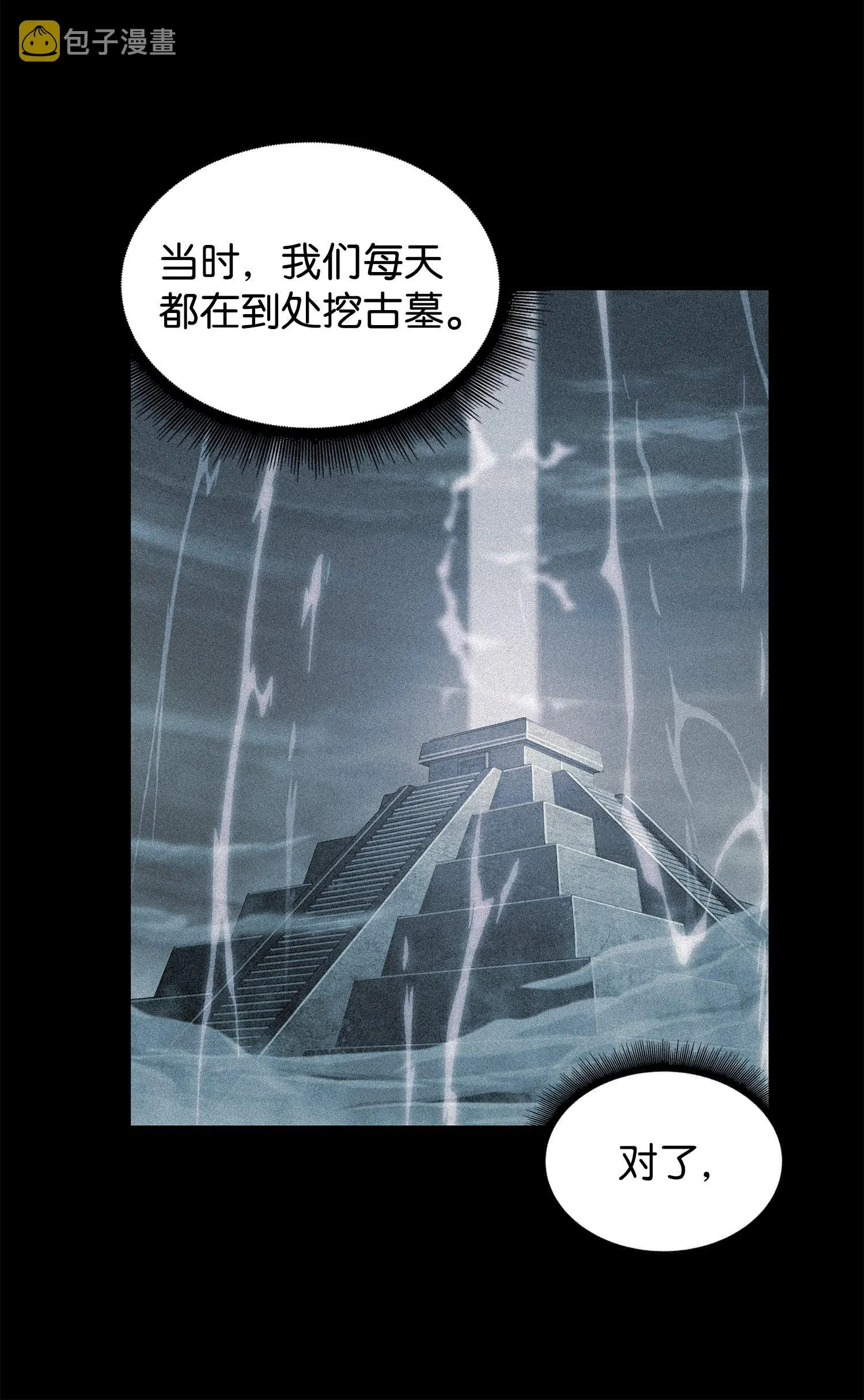 230 王傲心 第18页