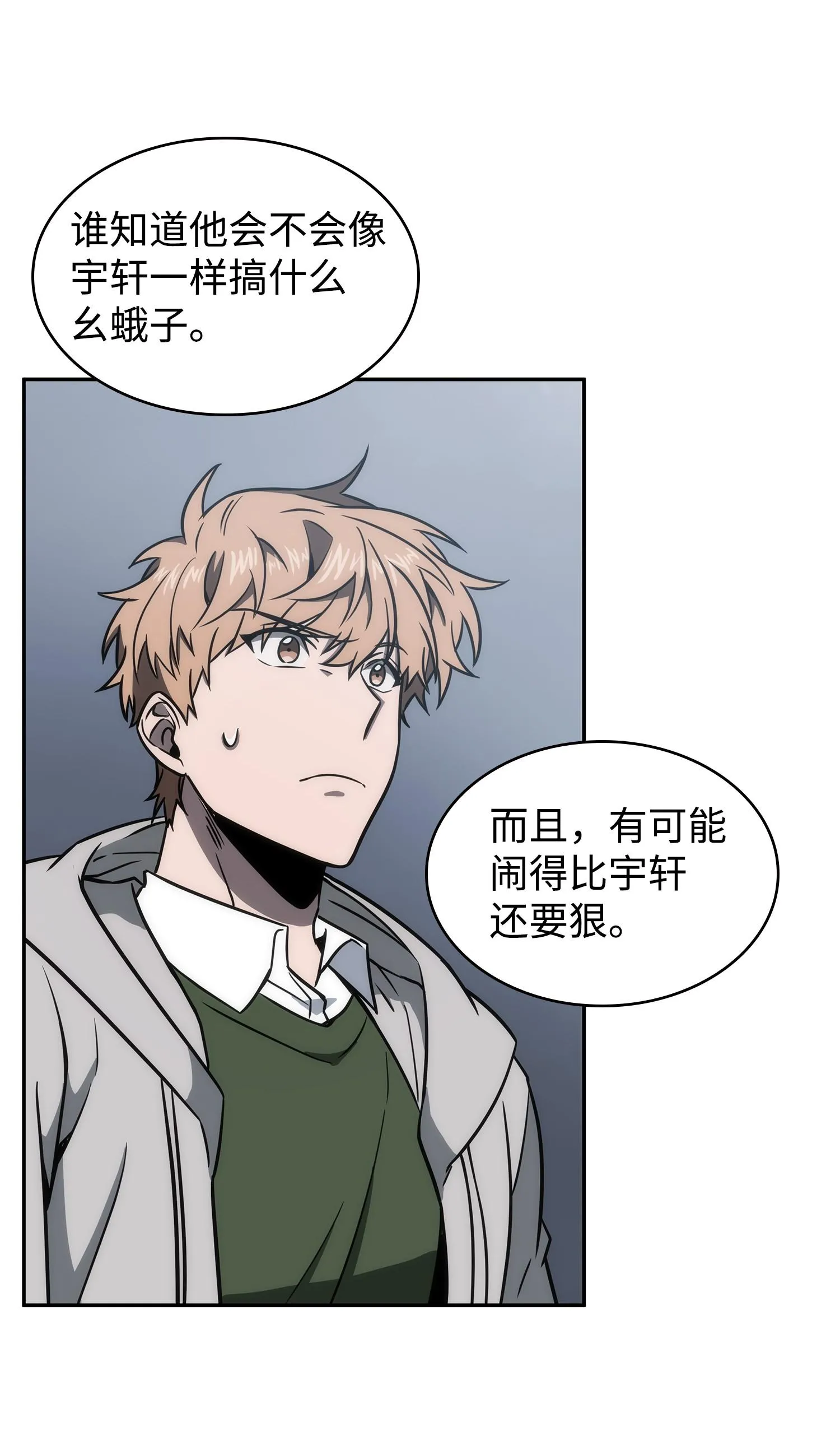 230 王傲心 第38页