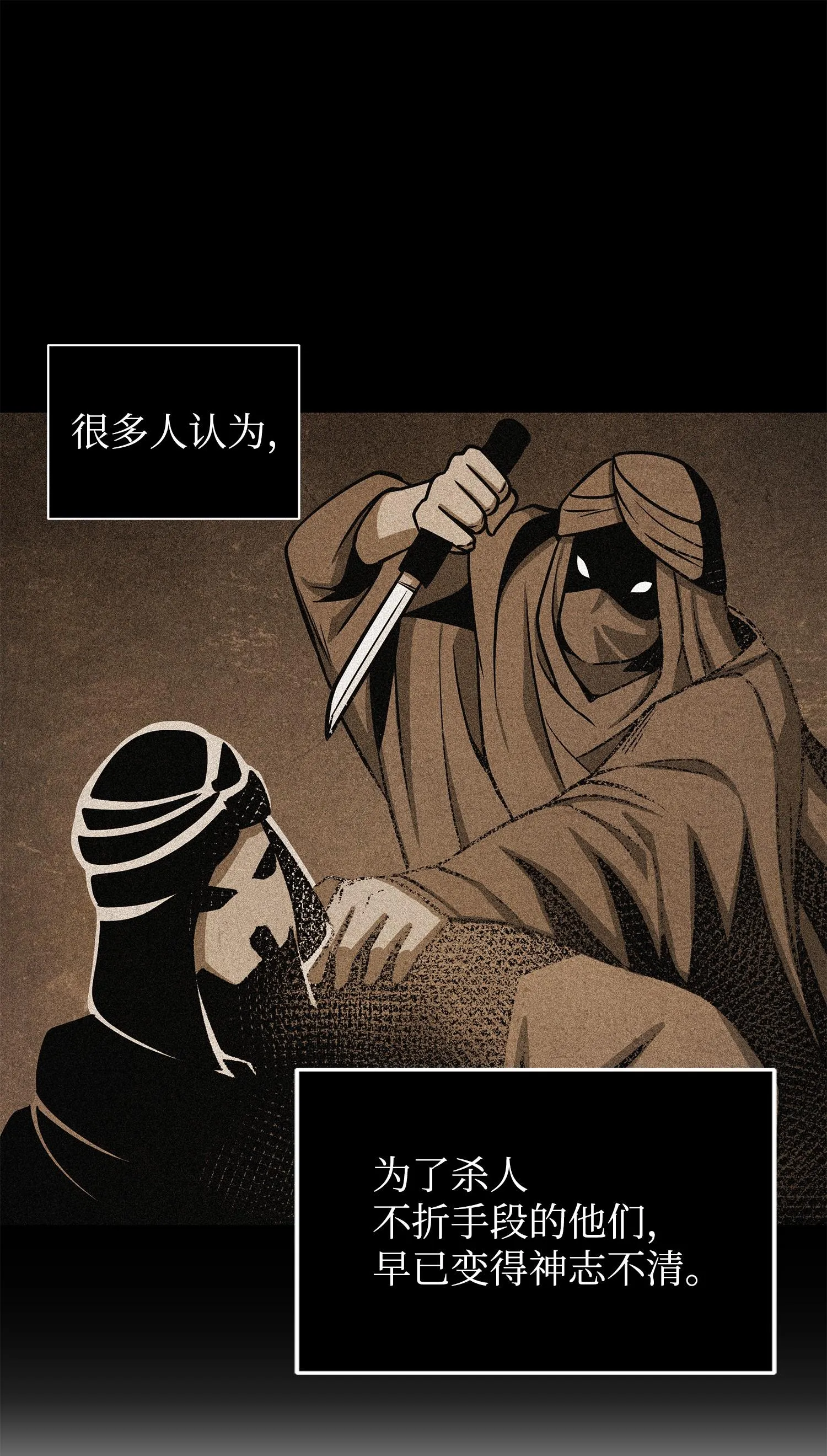 231 刺客信条 第20页