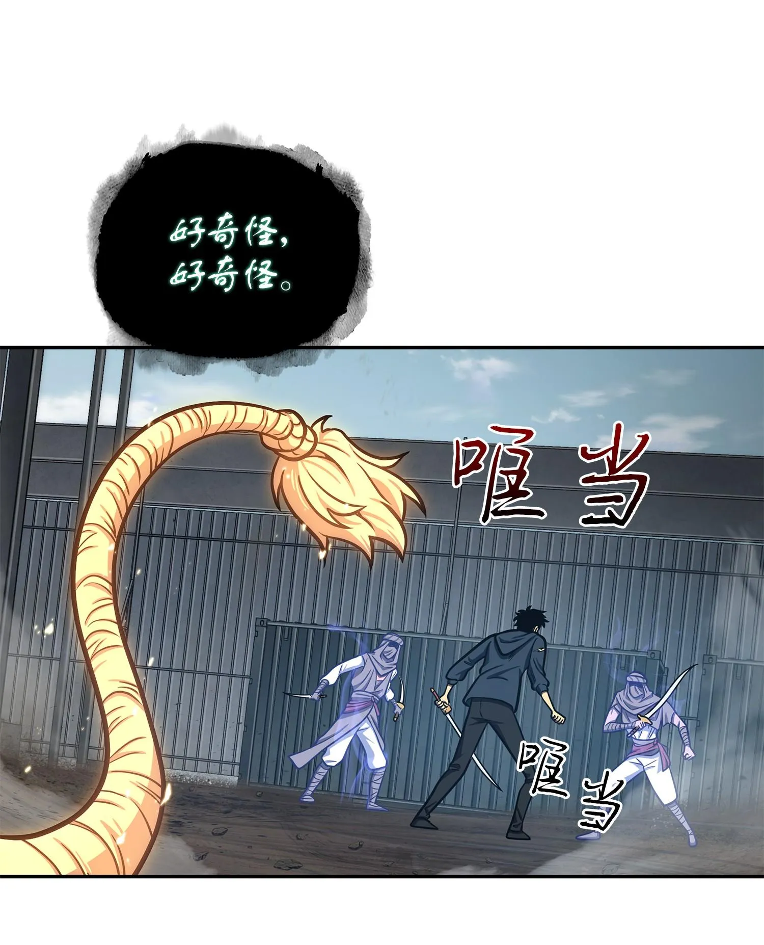 231 刺客信条 第30页