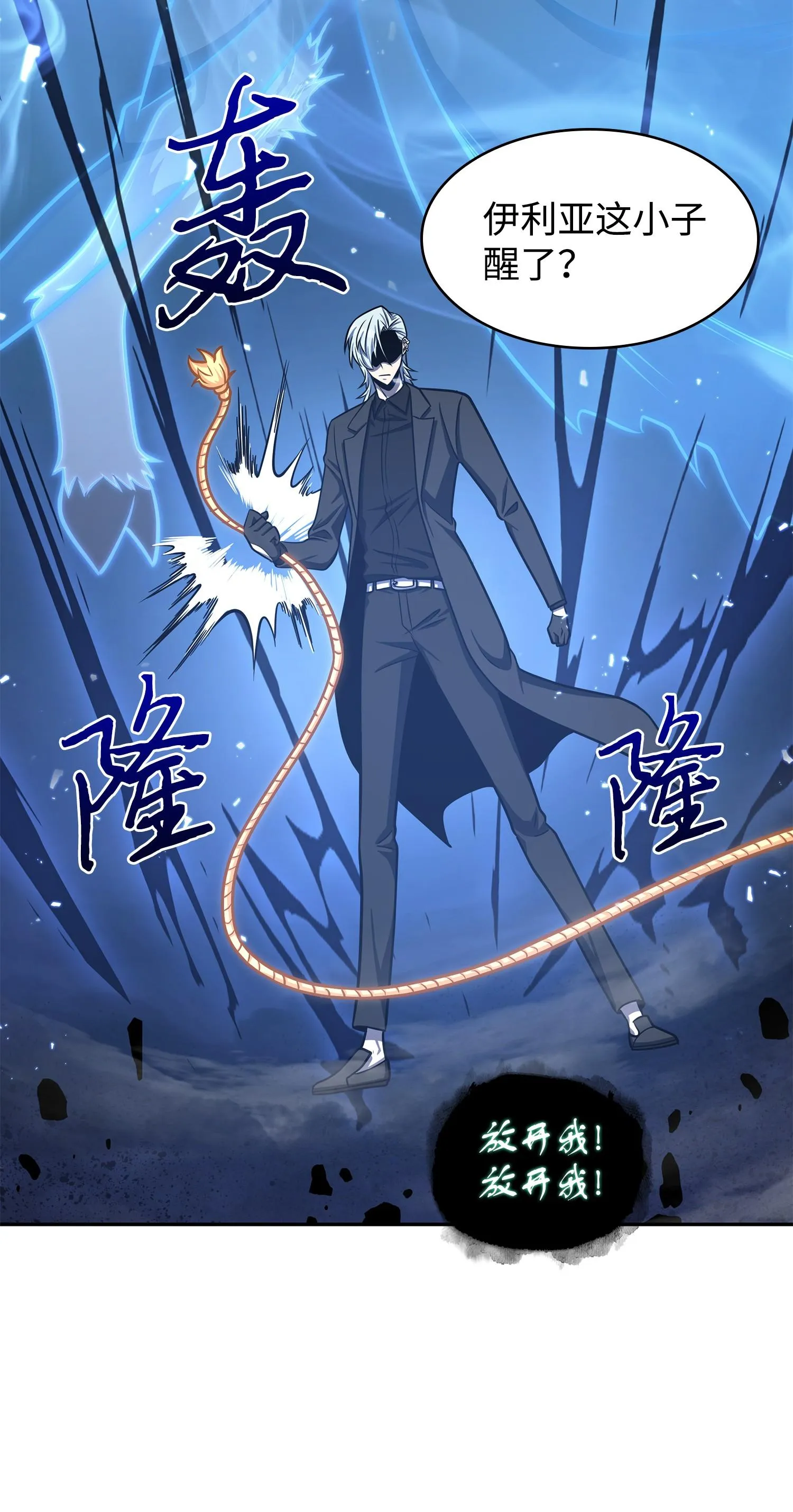 231 刺客信条 第47页