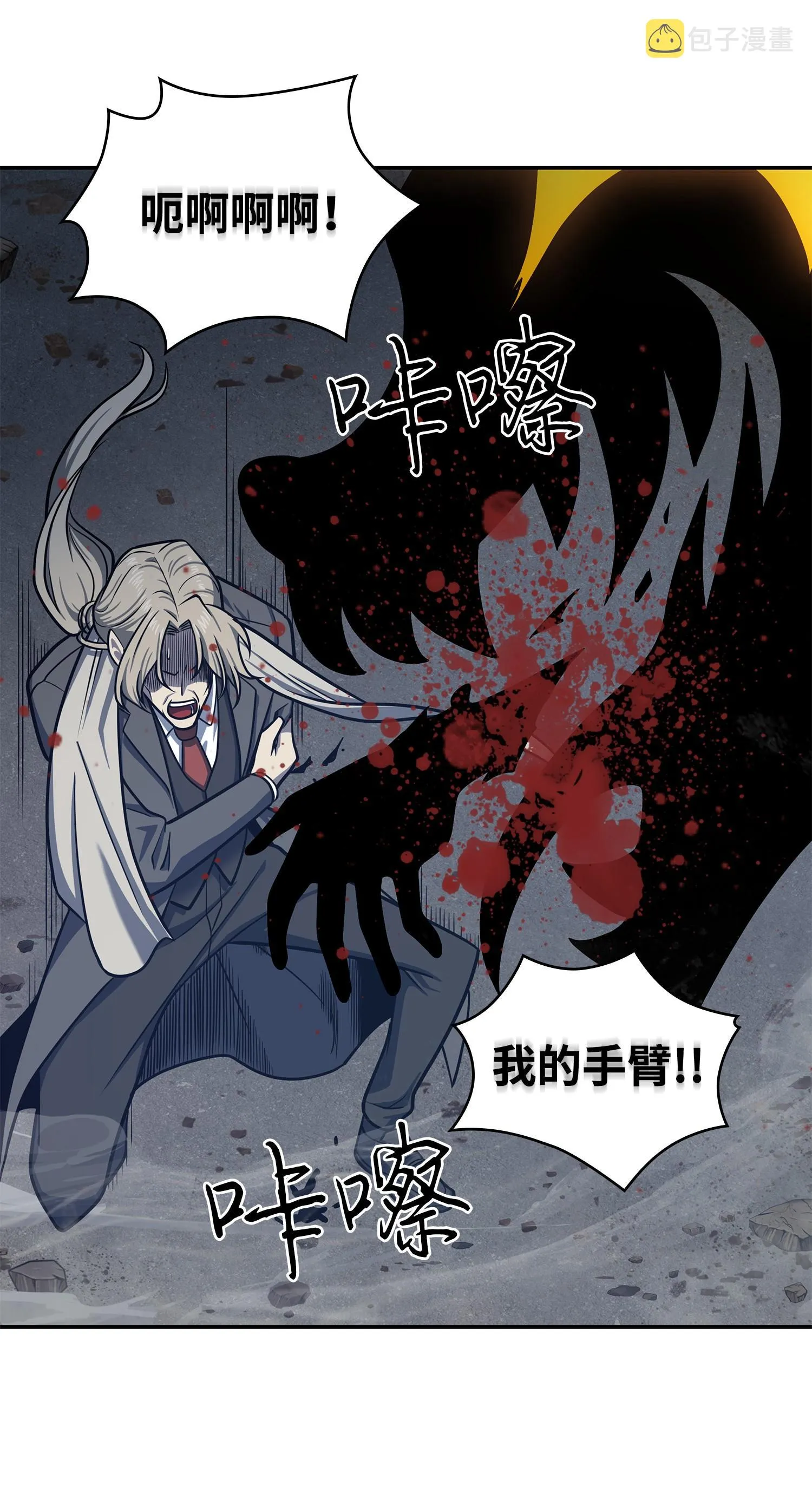 231 刺客信条 第62页