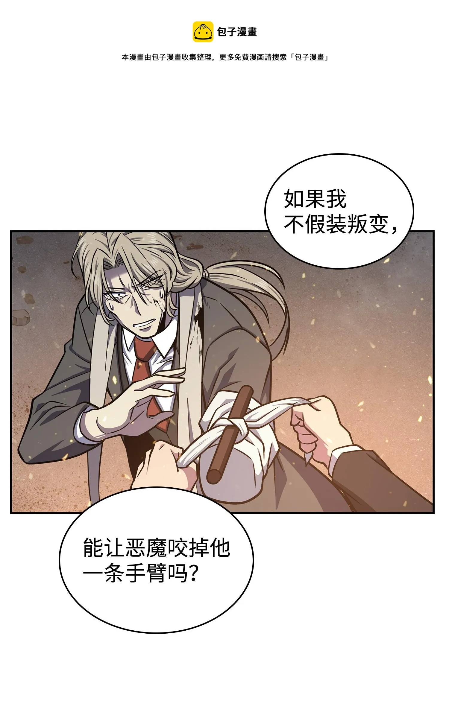 231 刺客信条 第69页