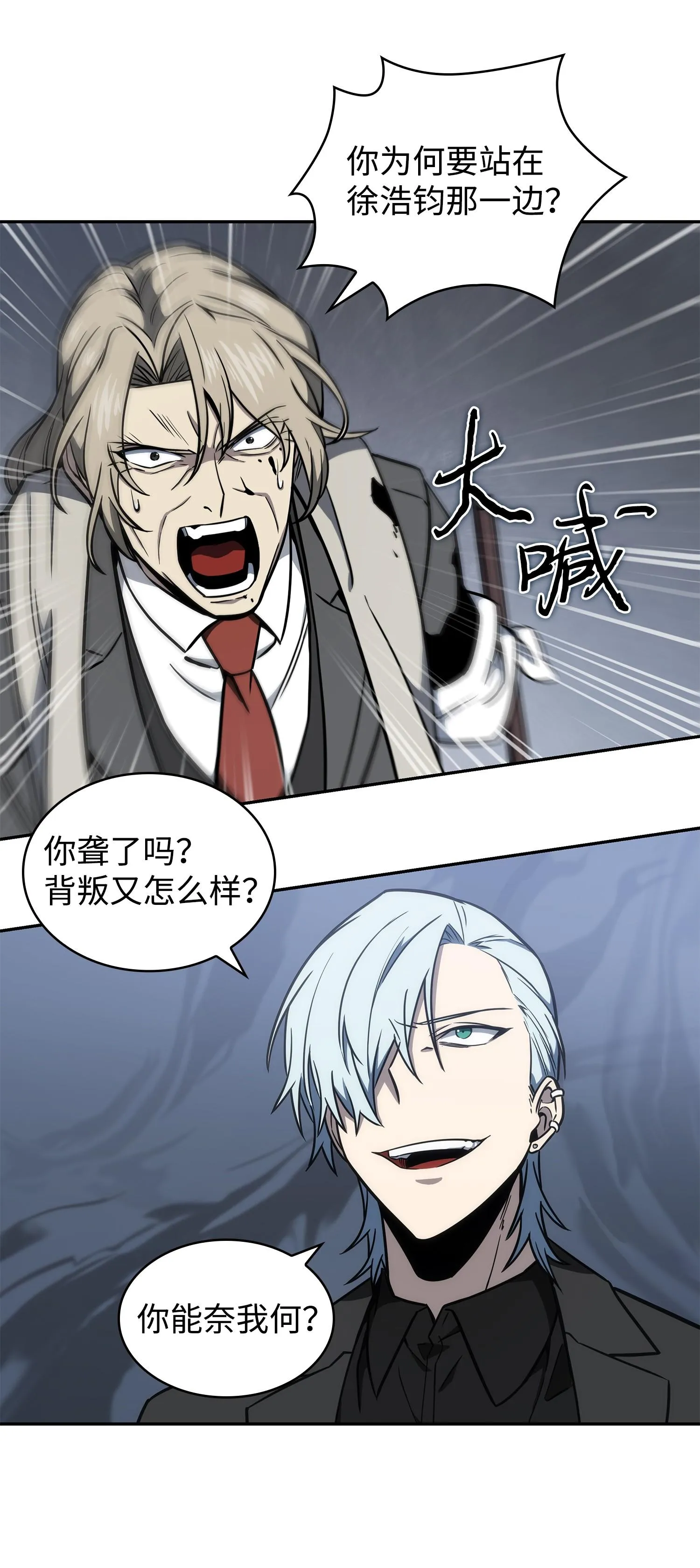 232 聚餐 第3页