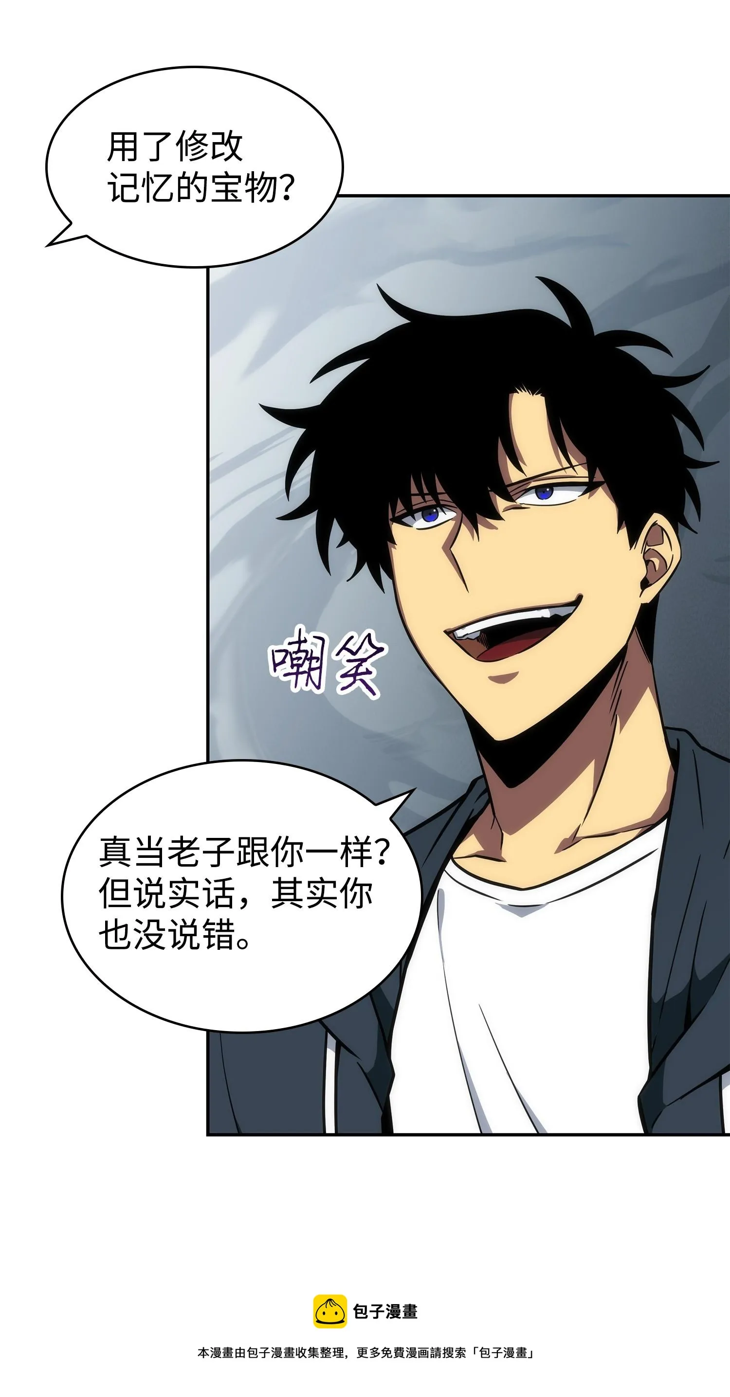 232 聚餐 第5页