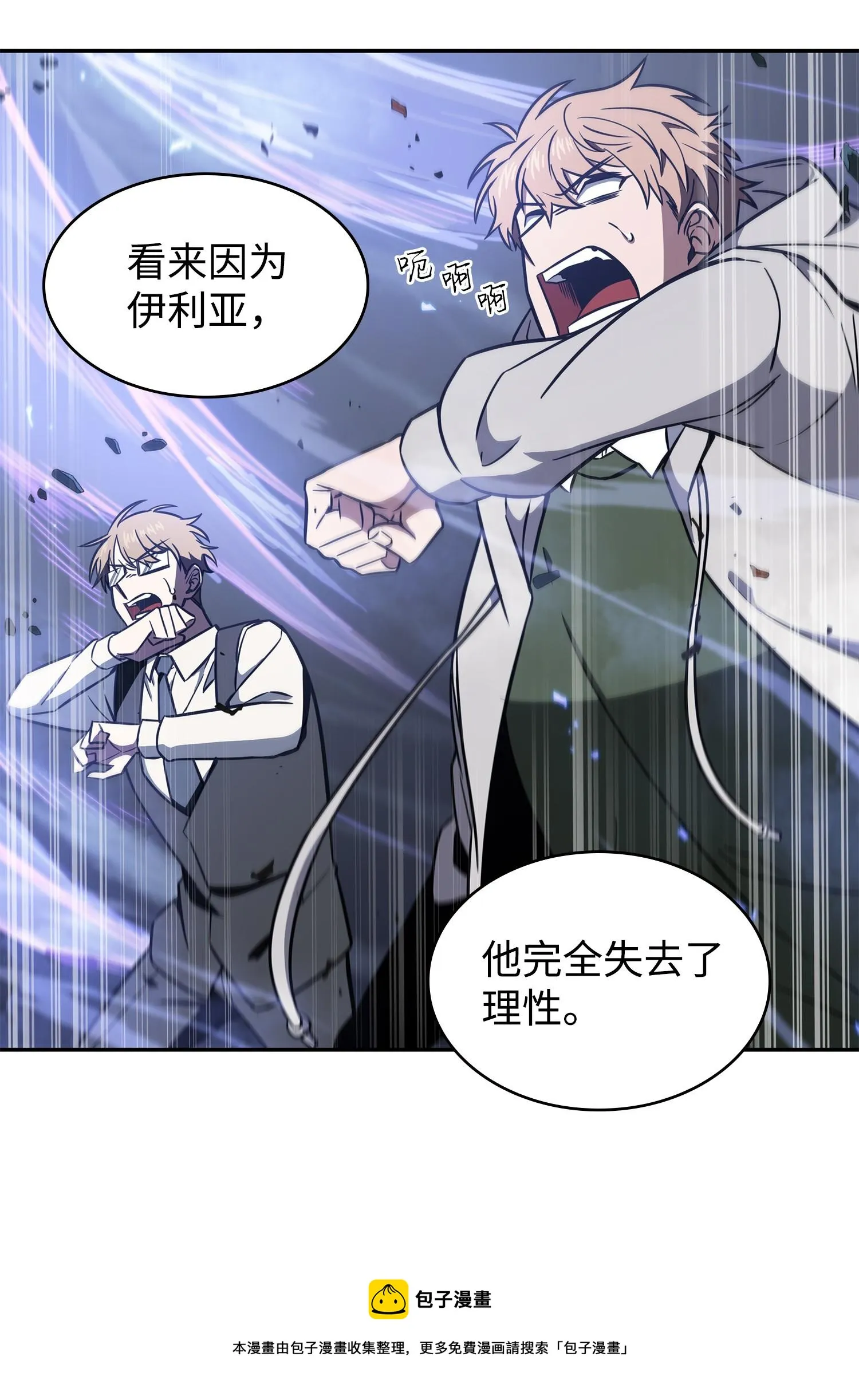 232 聚餐 第9页