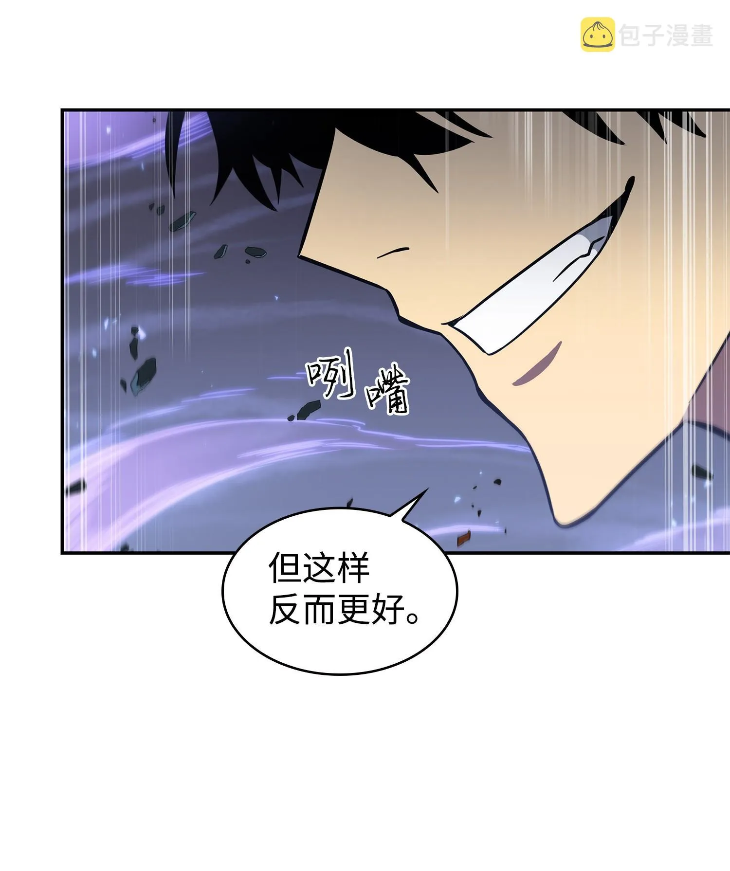 232 聚餐 第10页