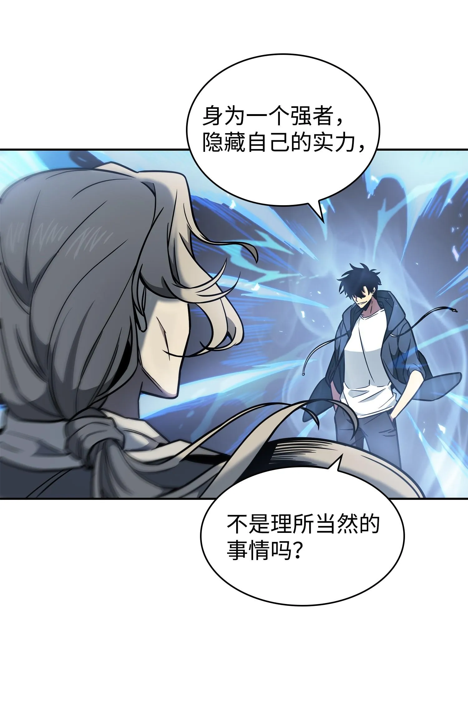 232 聚餐 第22页