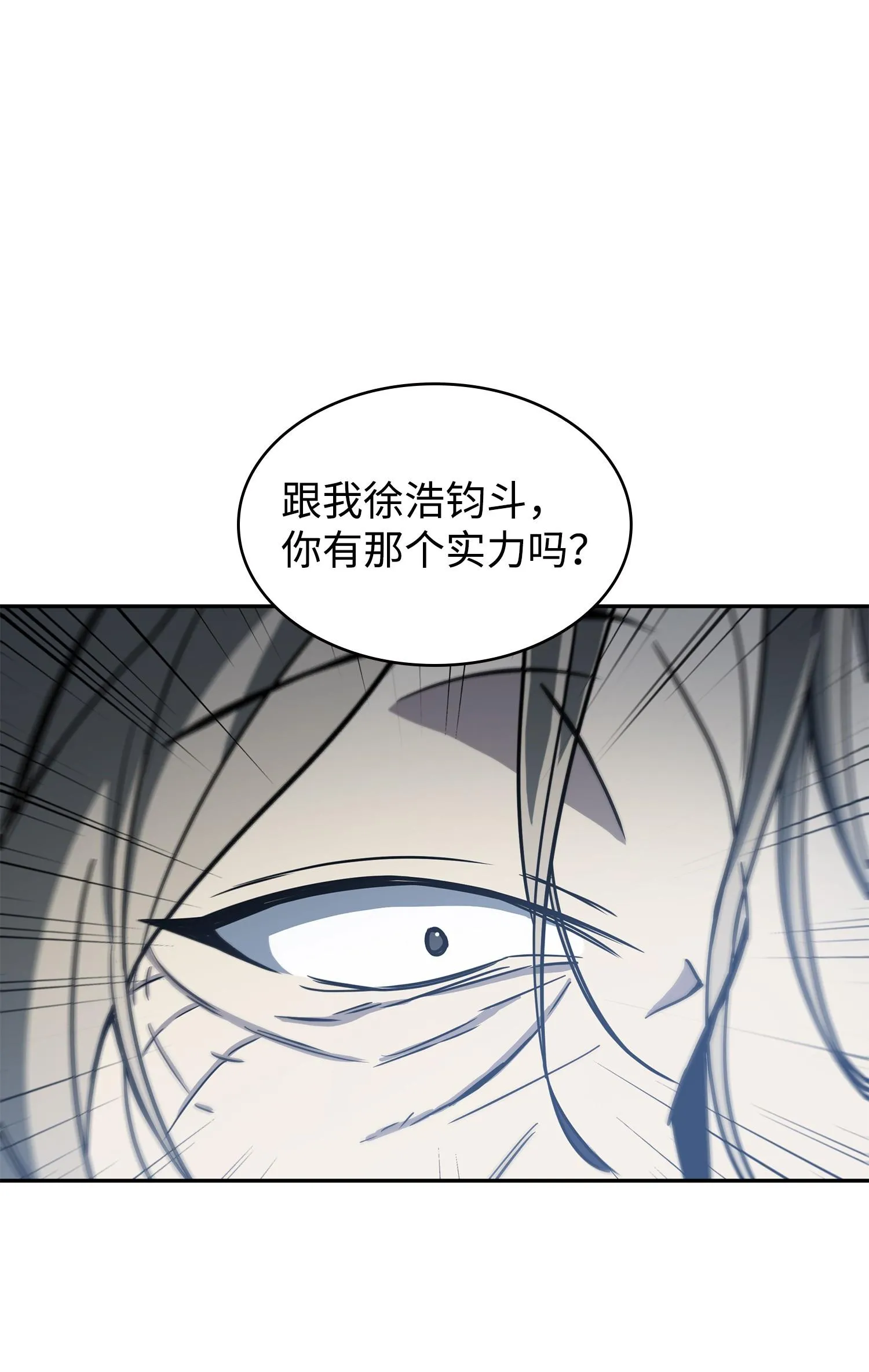 232 聚餐 第24页