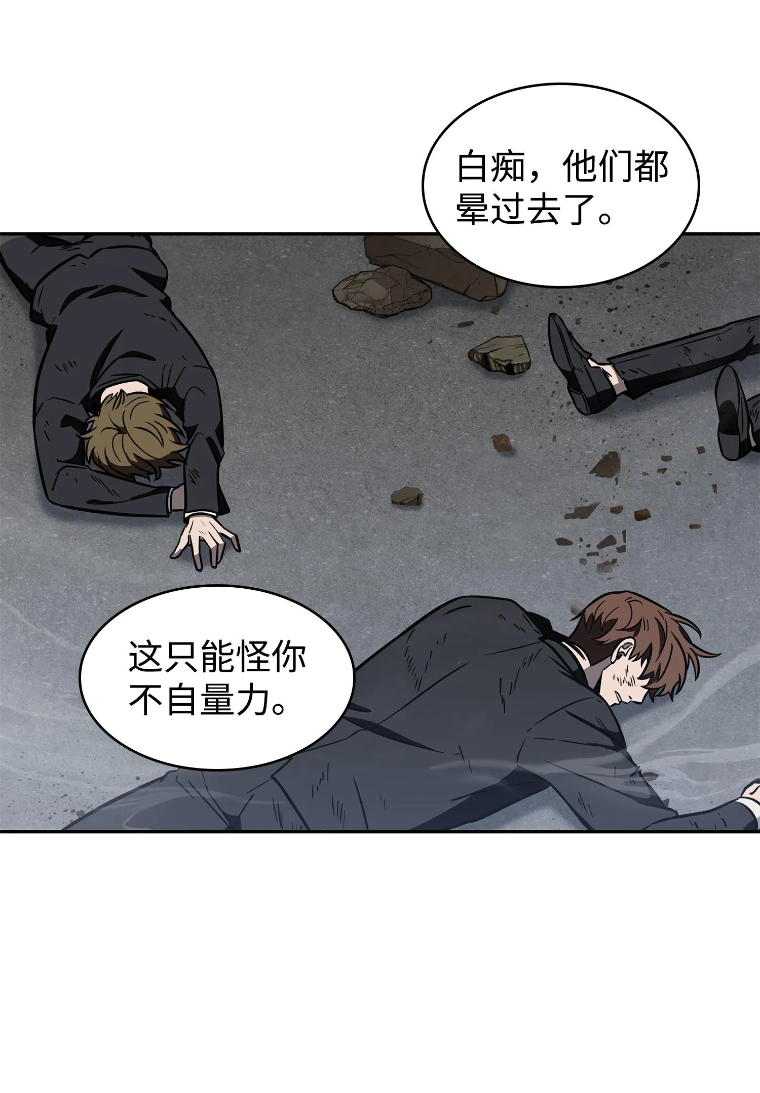 232 聚餐 第35页
