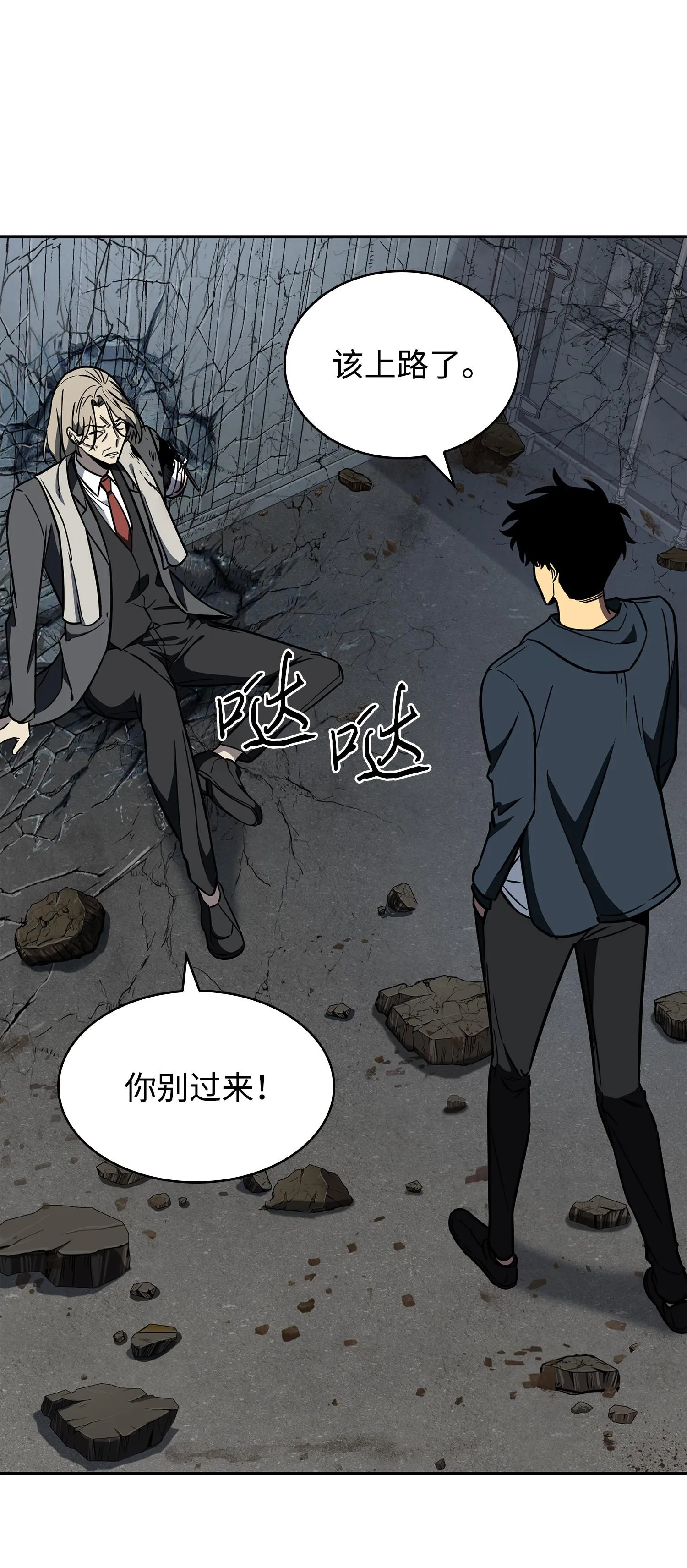 232 聚餐 第36页