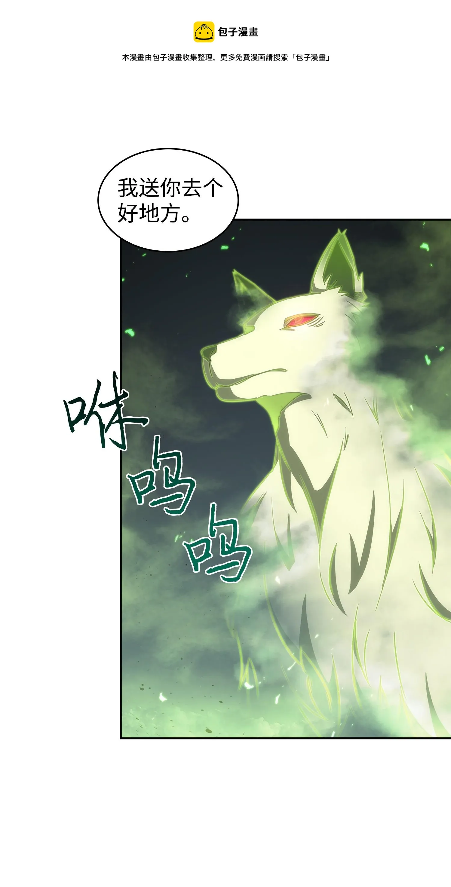 232 聚餐 第37页