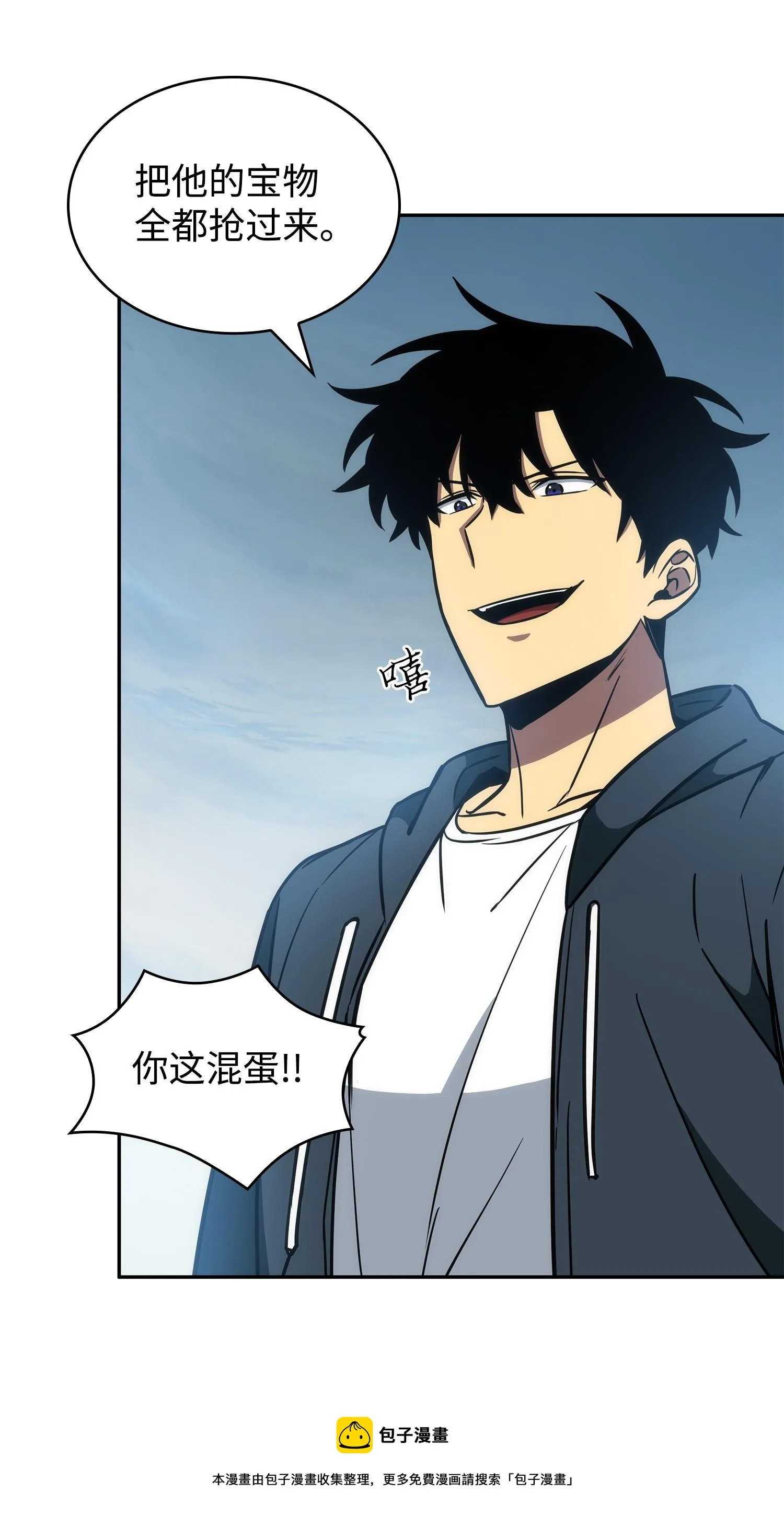232 聚餐 第45页