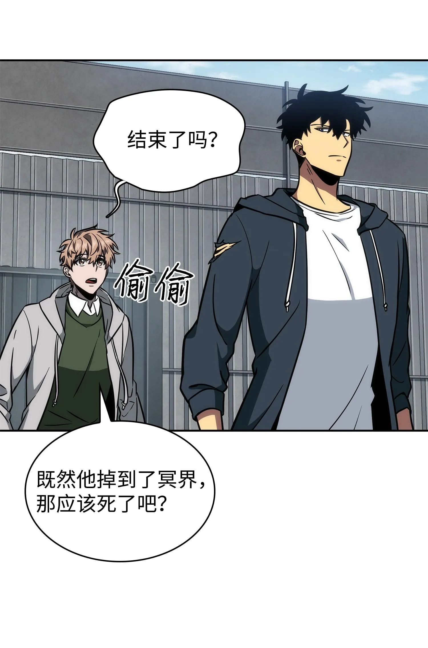 232 聚餐 第48页