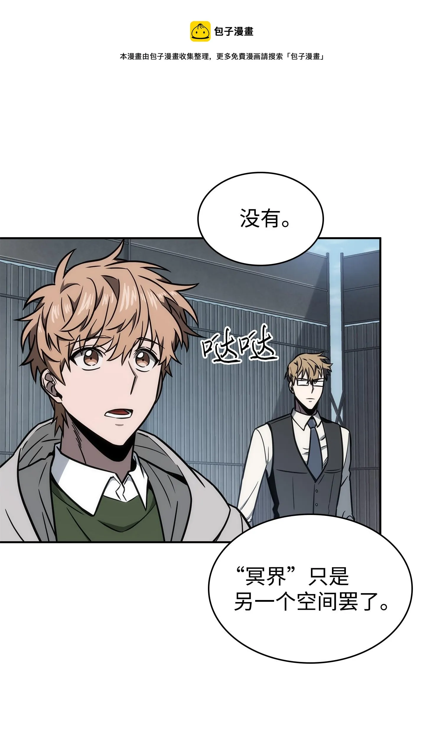 232 聚餐 第49页