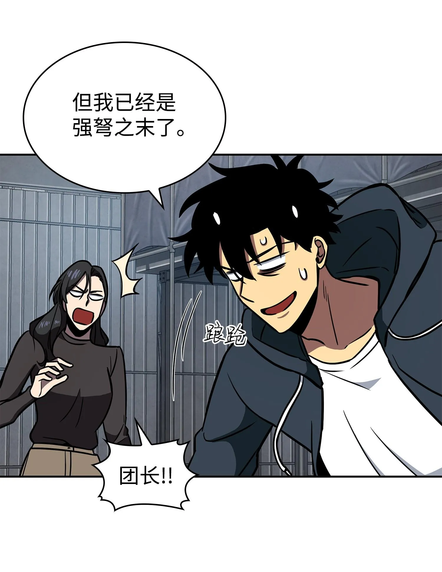 232 聚餐 第52页