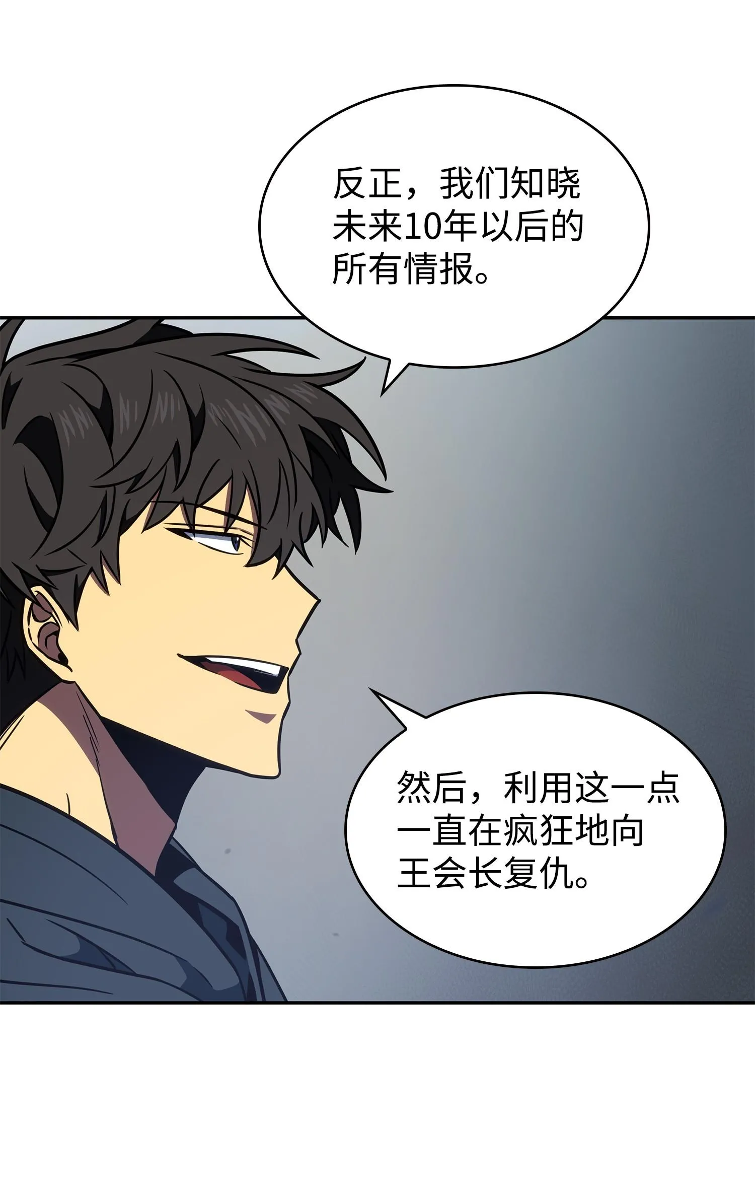 232 聚餐 第60页