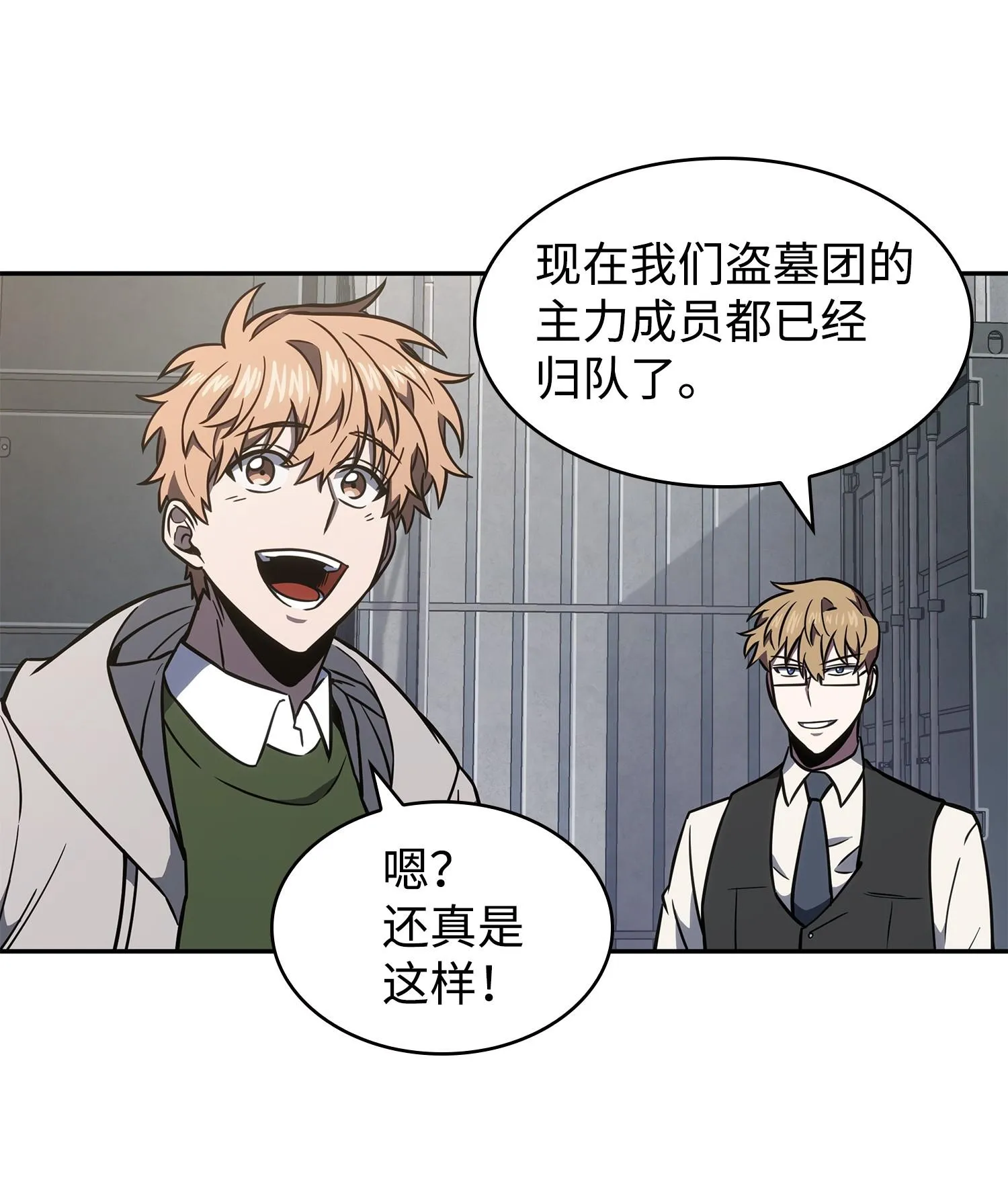 232 聚餐 第64页