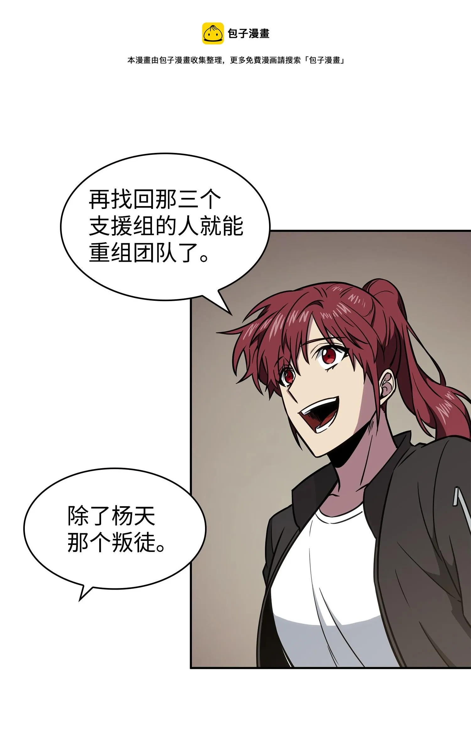 232 聚餐 第65页