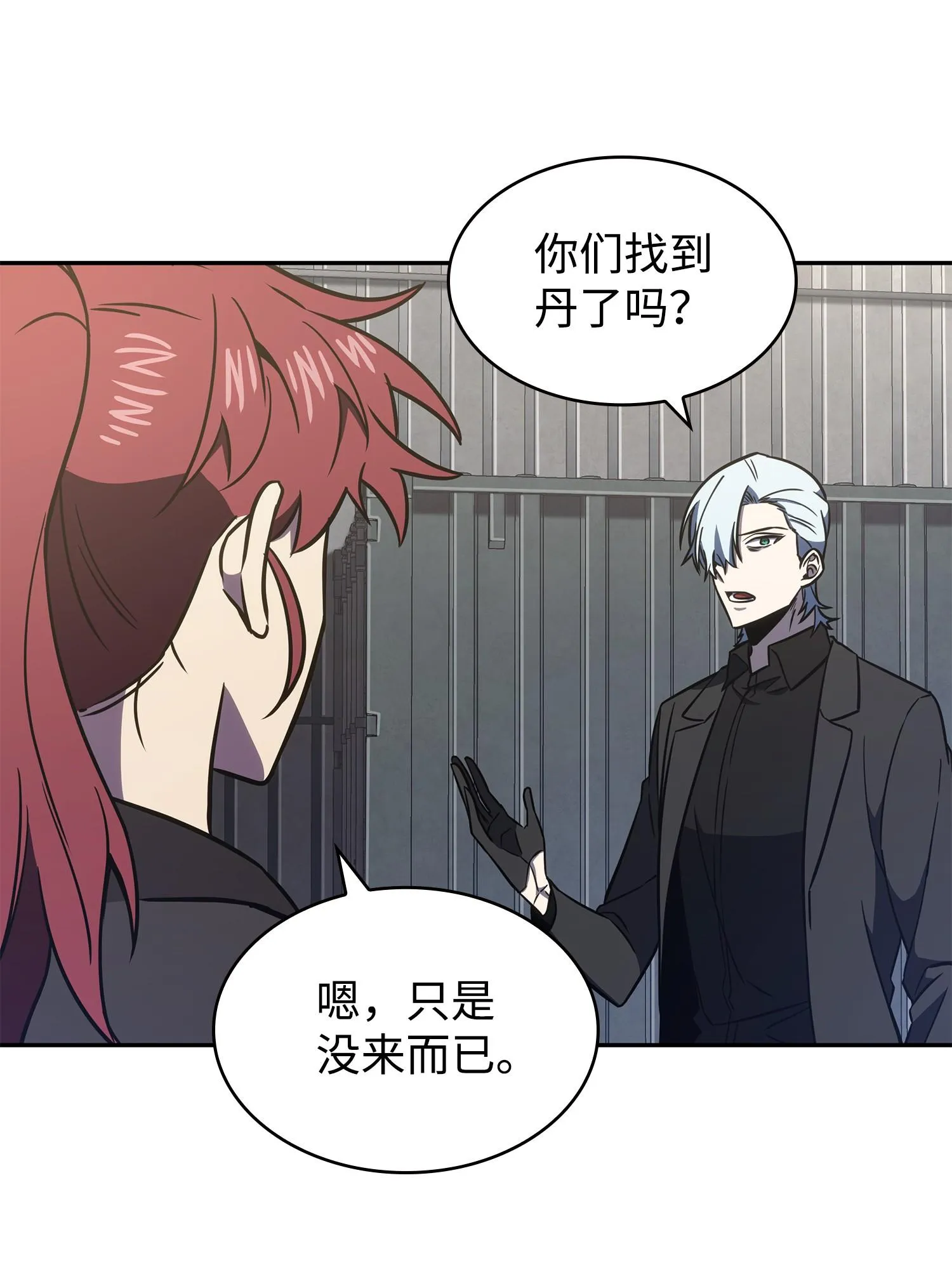 232 聚餐 第66页
