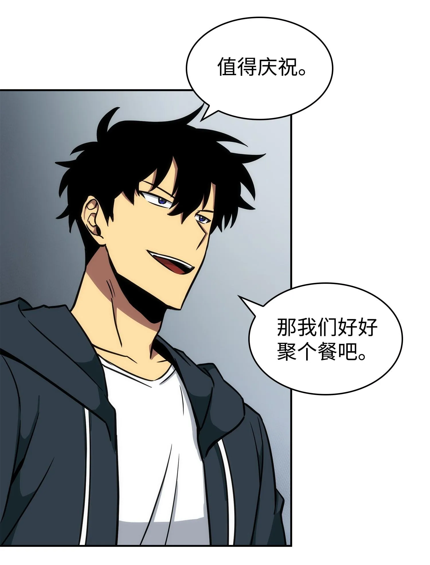 232 聚餐 第68页