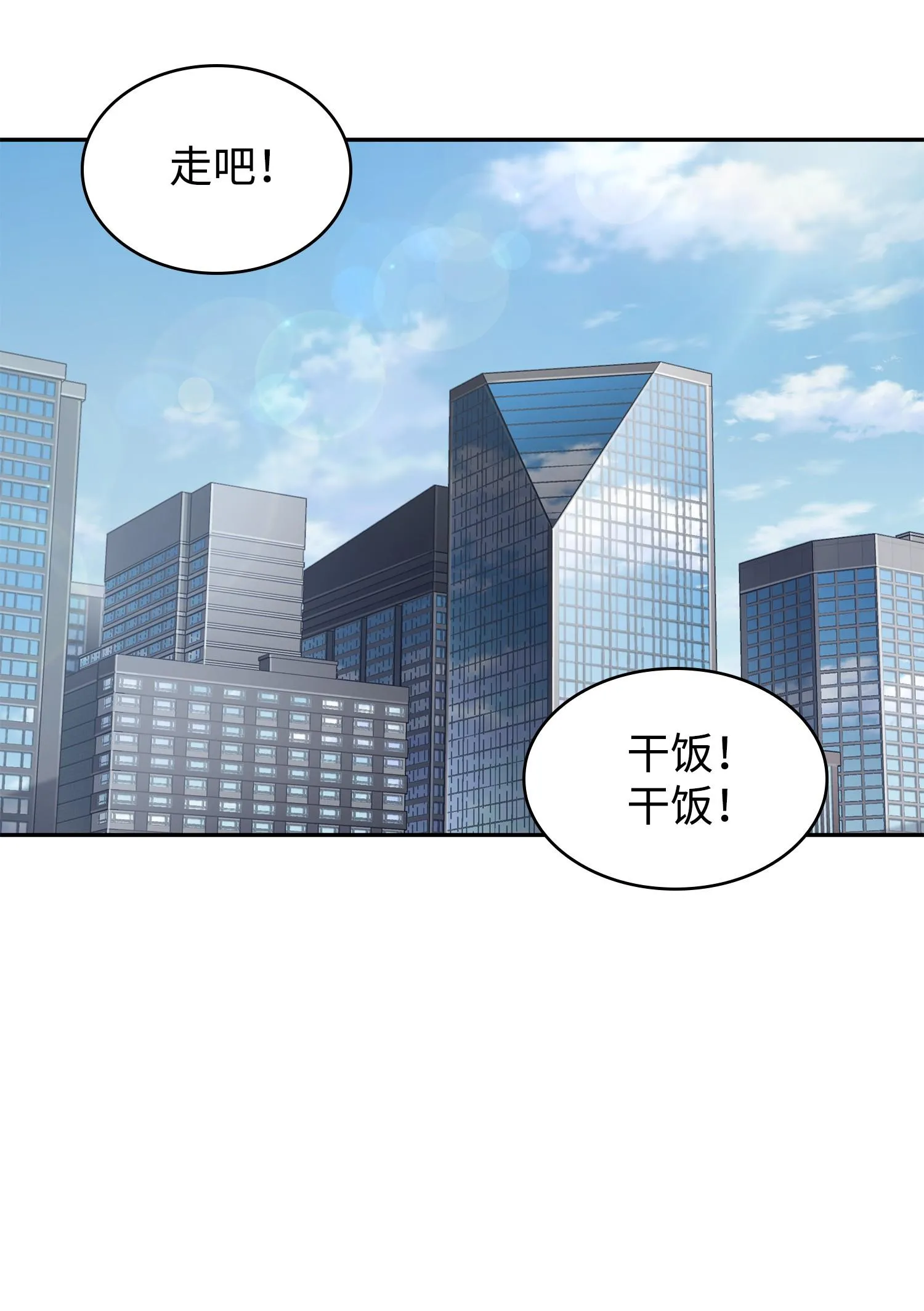 232 聚餐 第71页
