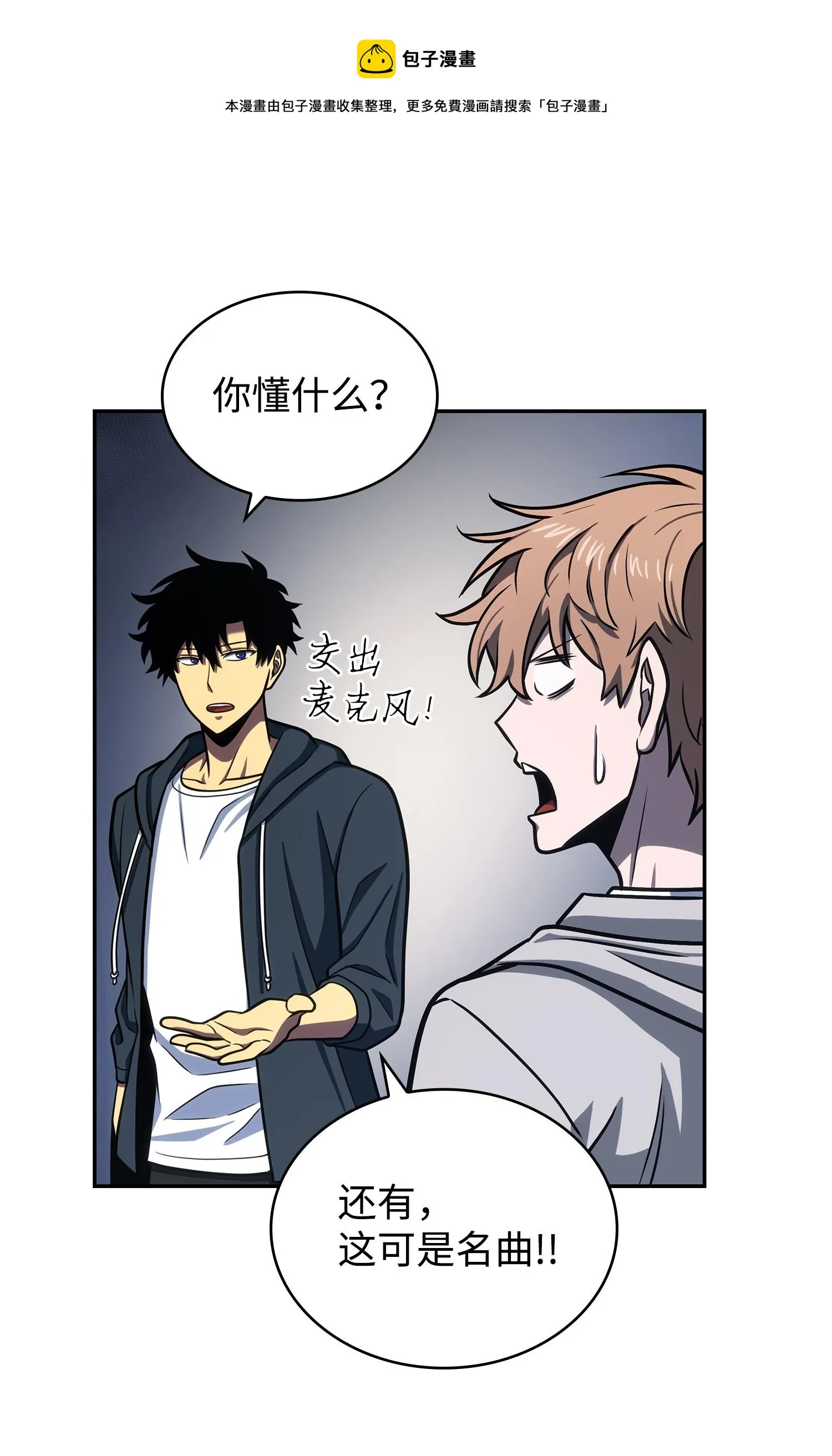 233 全员集合 第9页