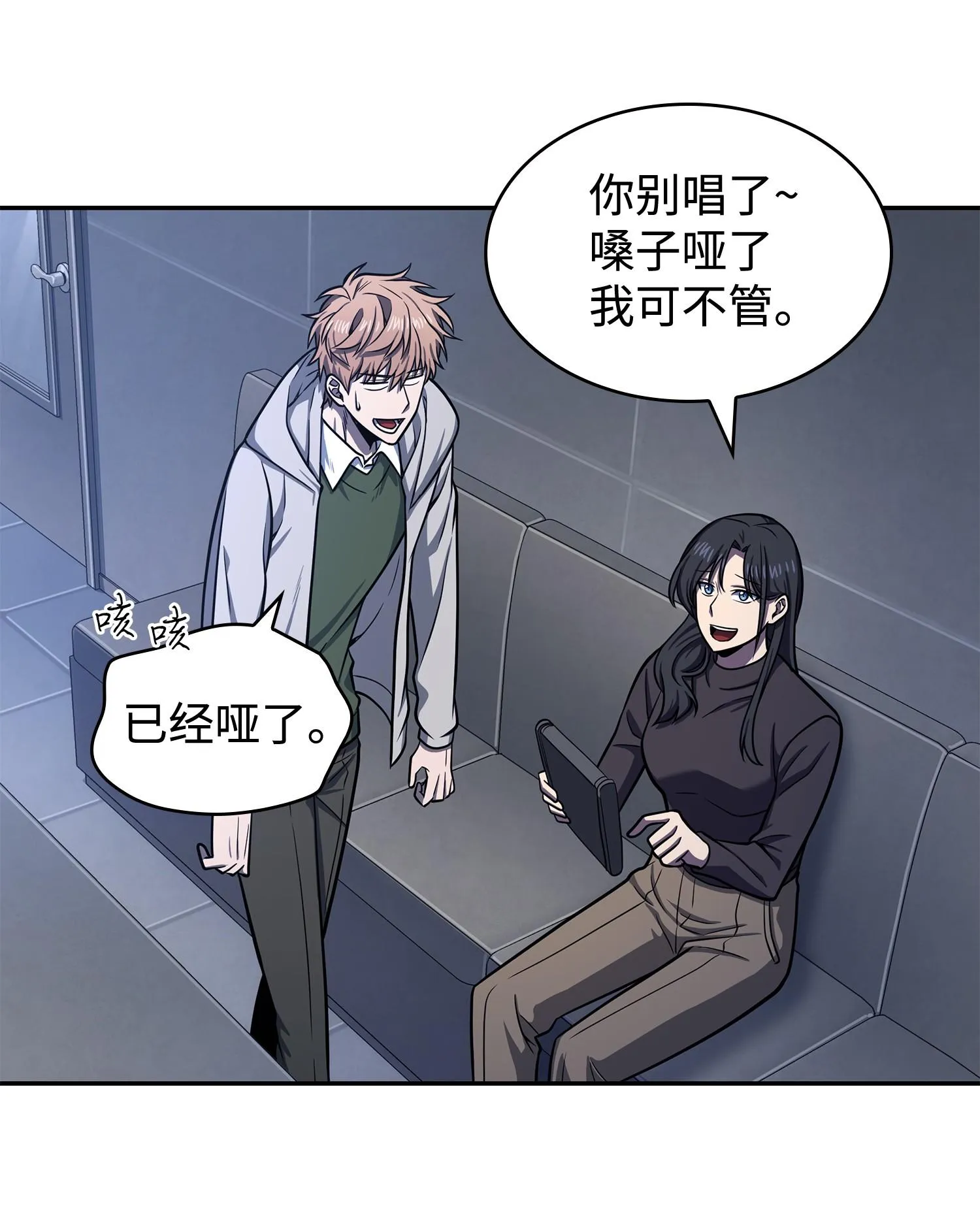 233 全员集合 第10页
