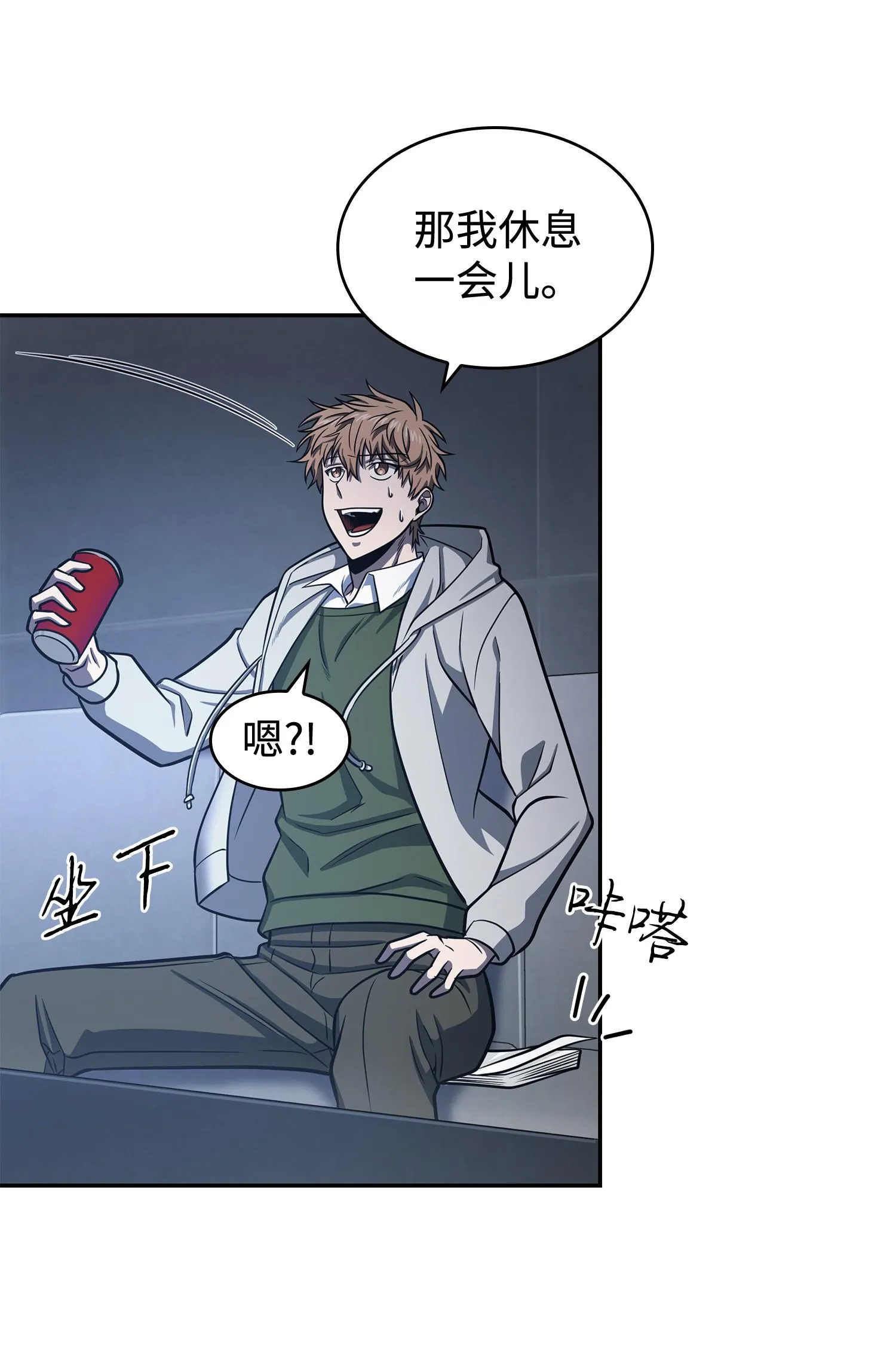 233 全员集合 第11页