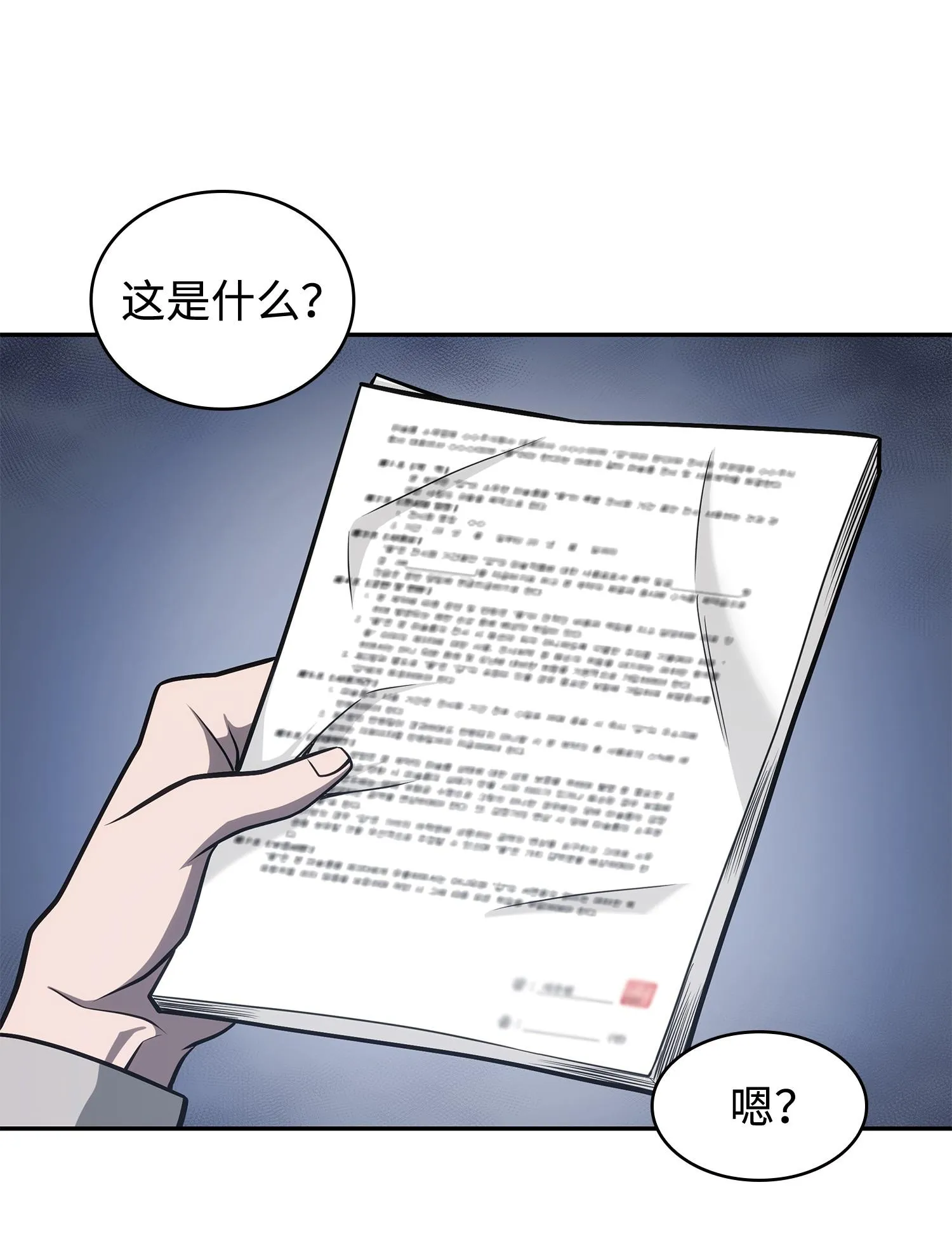 233 全员集合 第12页
