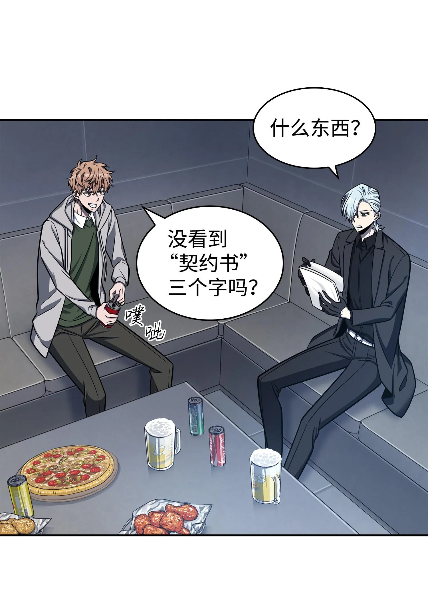 233 全员集合 第14页