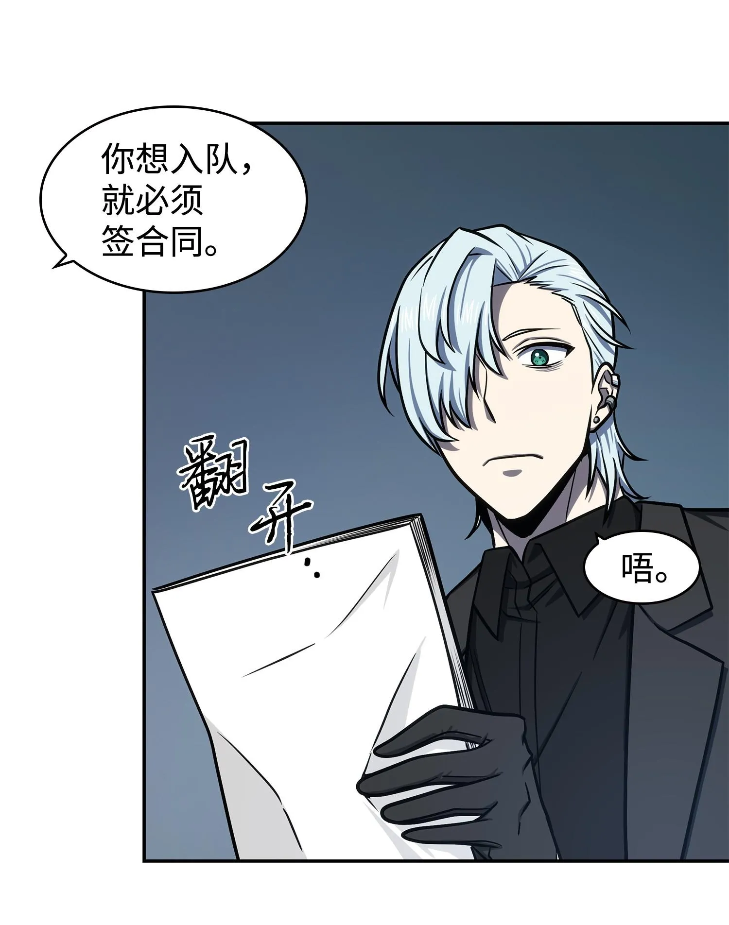 233 全员集合 第16页
