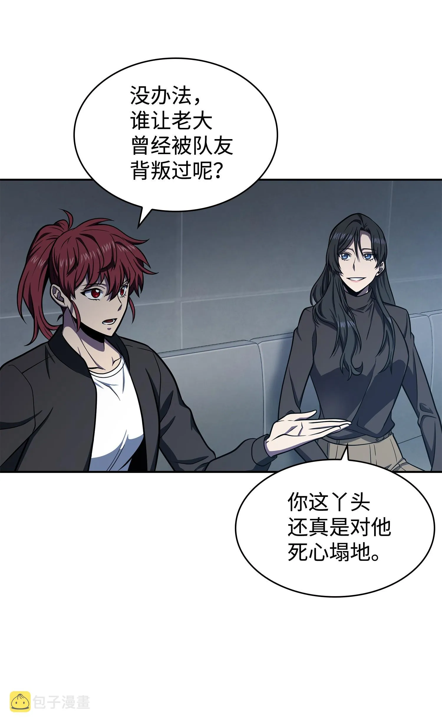 233 全员集合 第20页