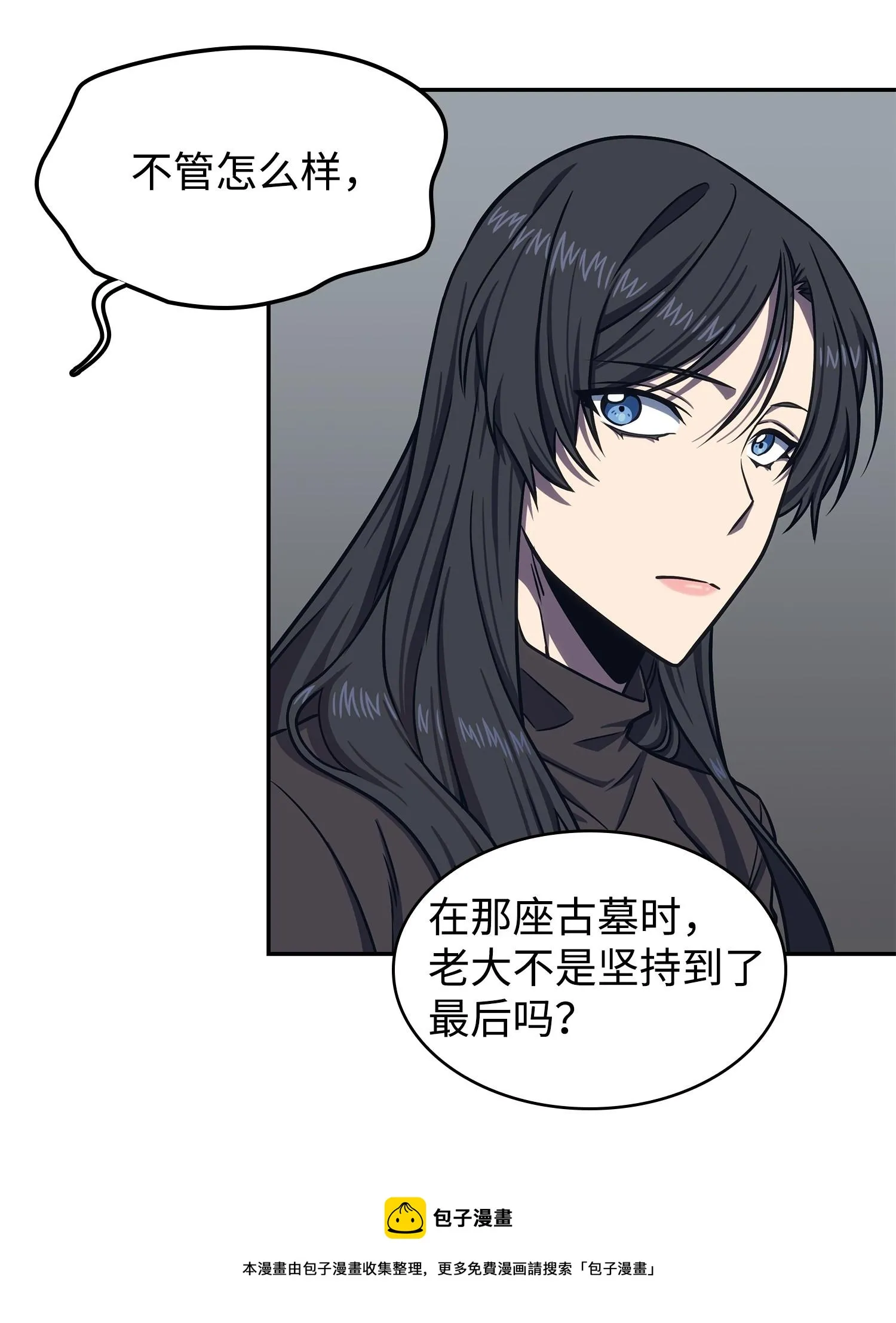 233 全员集合 第21页