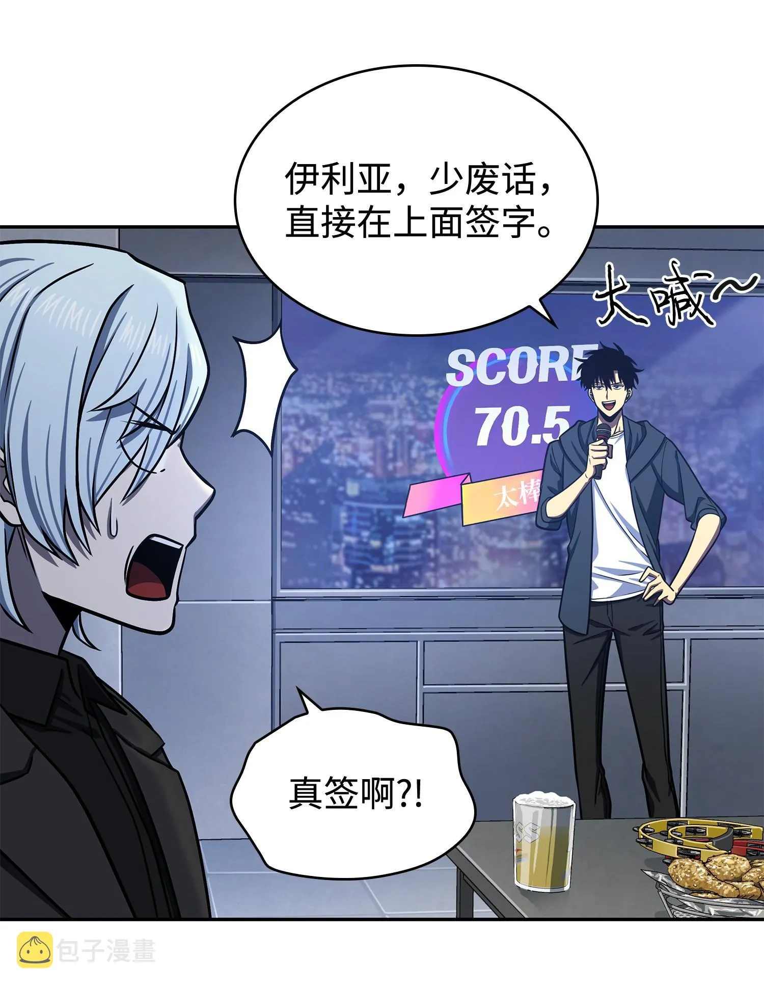 233 全员集合 第24页